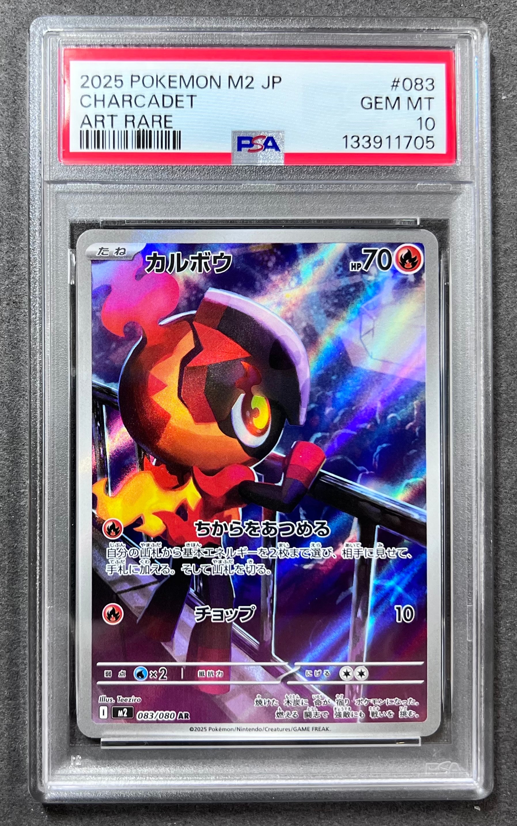 PSA10】ブラッキー ☆ : 旧裏 [neo2 No.197](ポケモンカード☆neo 拡張