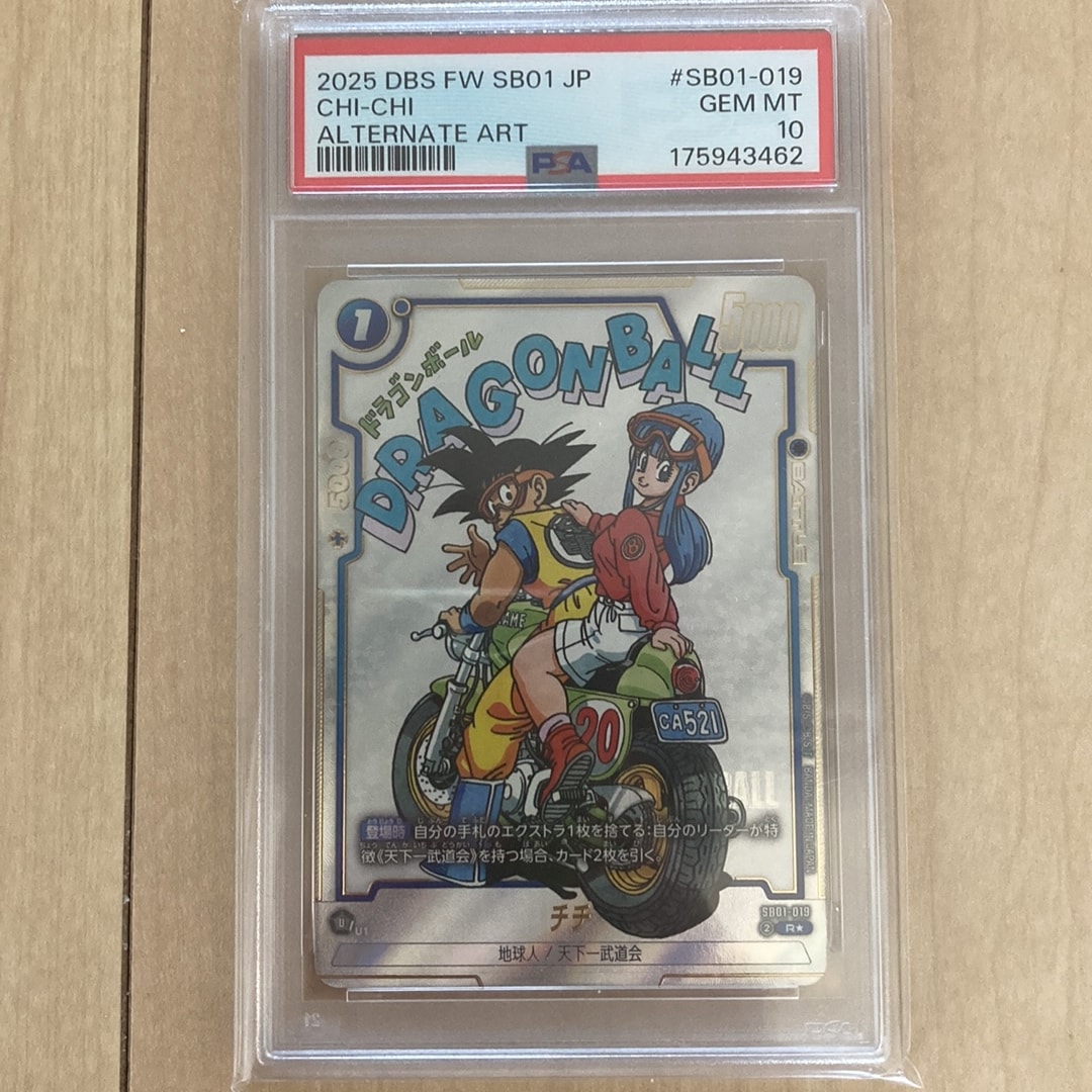 PSA10】チチ R☆ [SB01-019](フュージョンワールド「MANGA BOOSTER 01