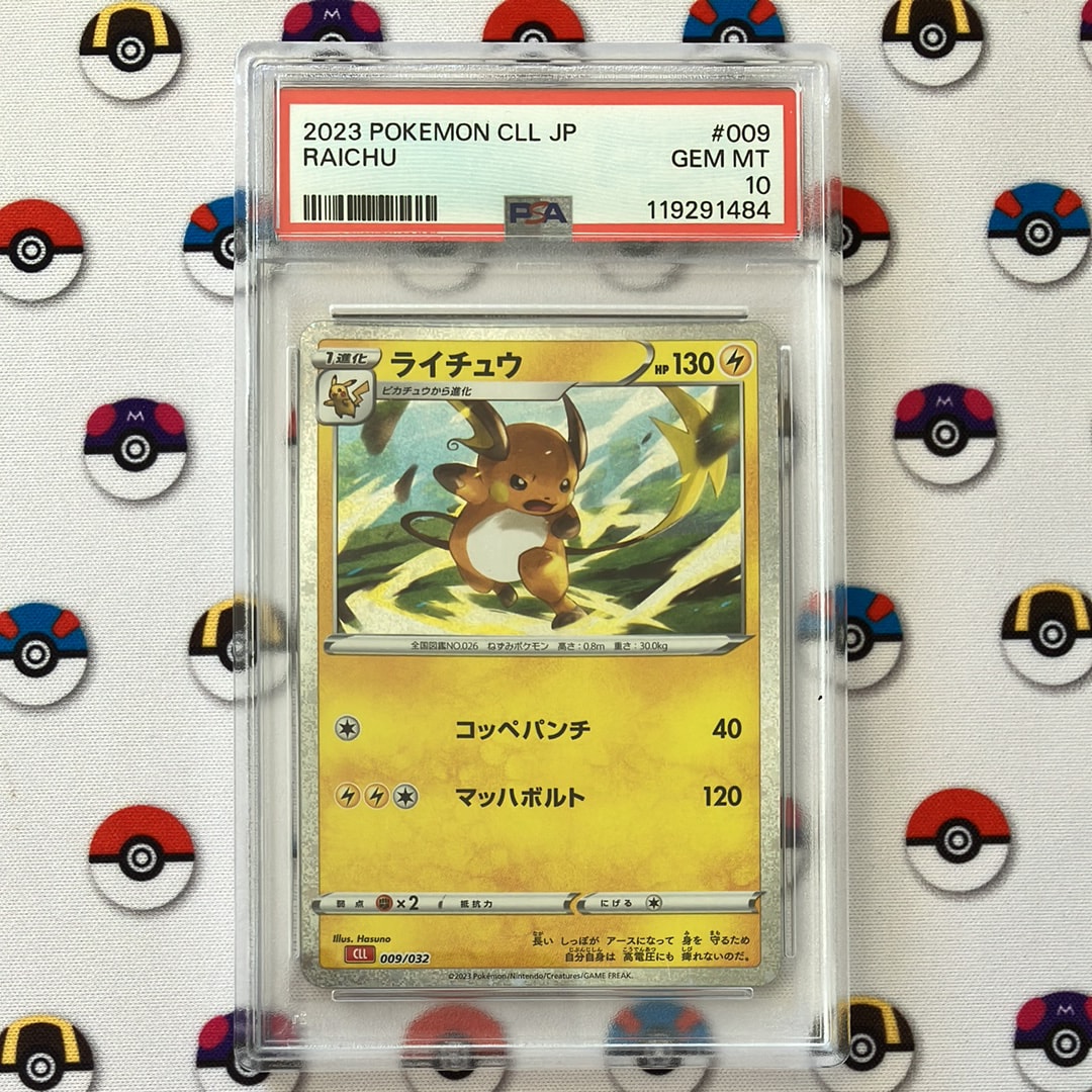 ライチュウ [CLL 009/032](ポケモンカードゲーム Classic)