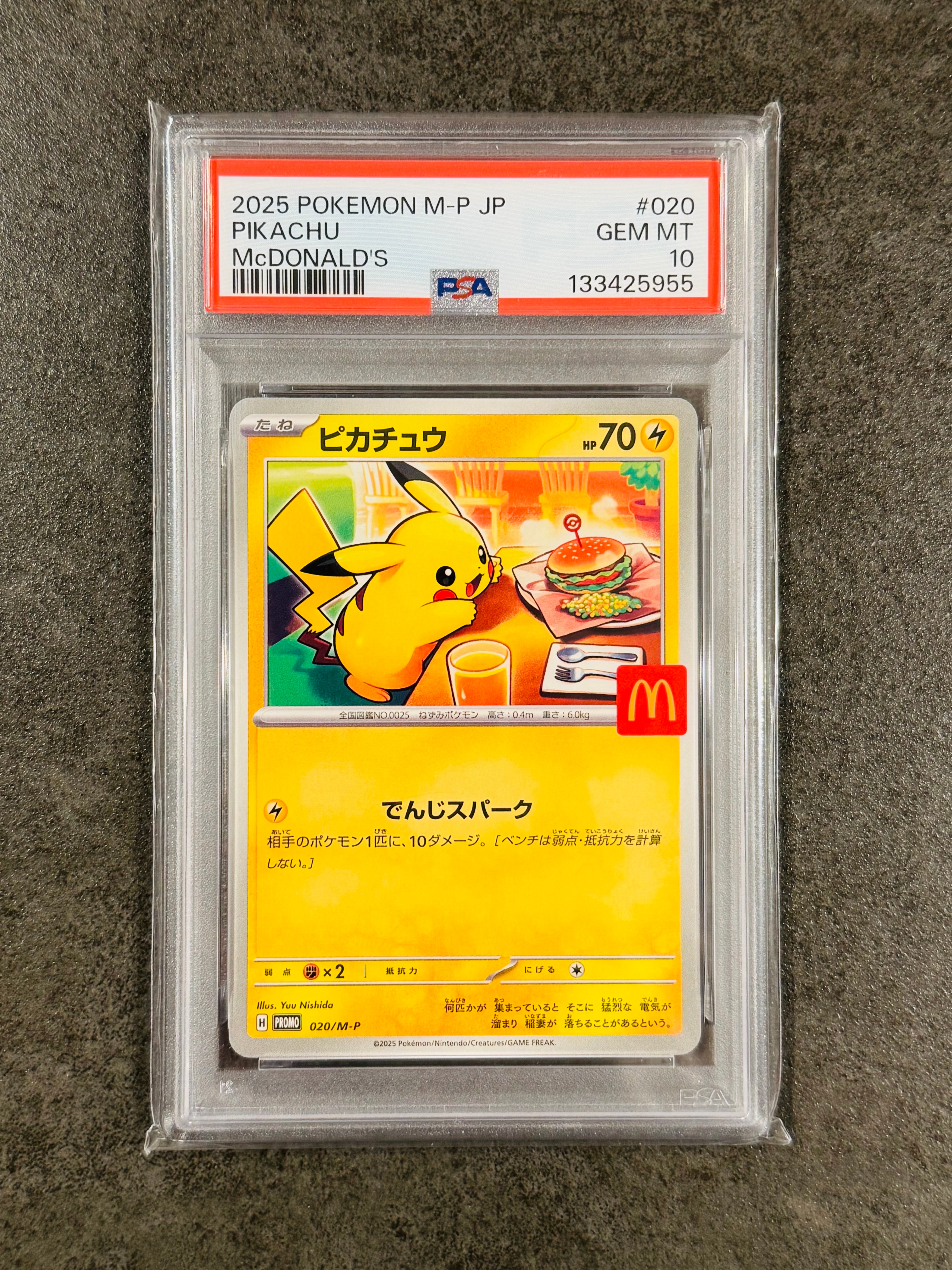 ピカチュウ P [M-P 020](プロモカードパック「マクドナルド ハッピーセット2025」)
