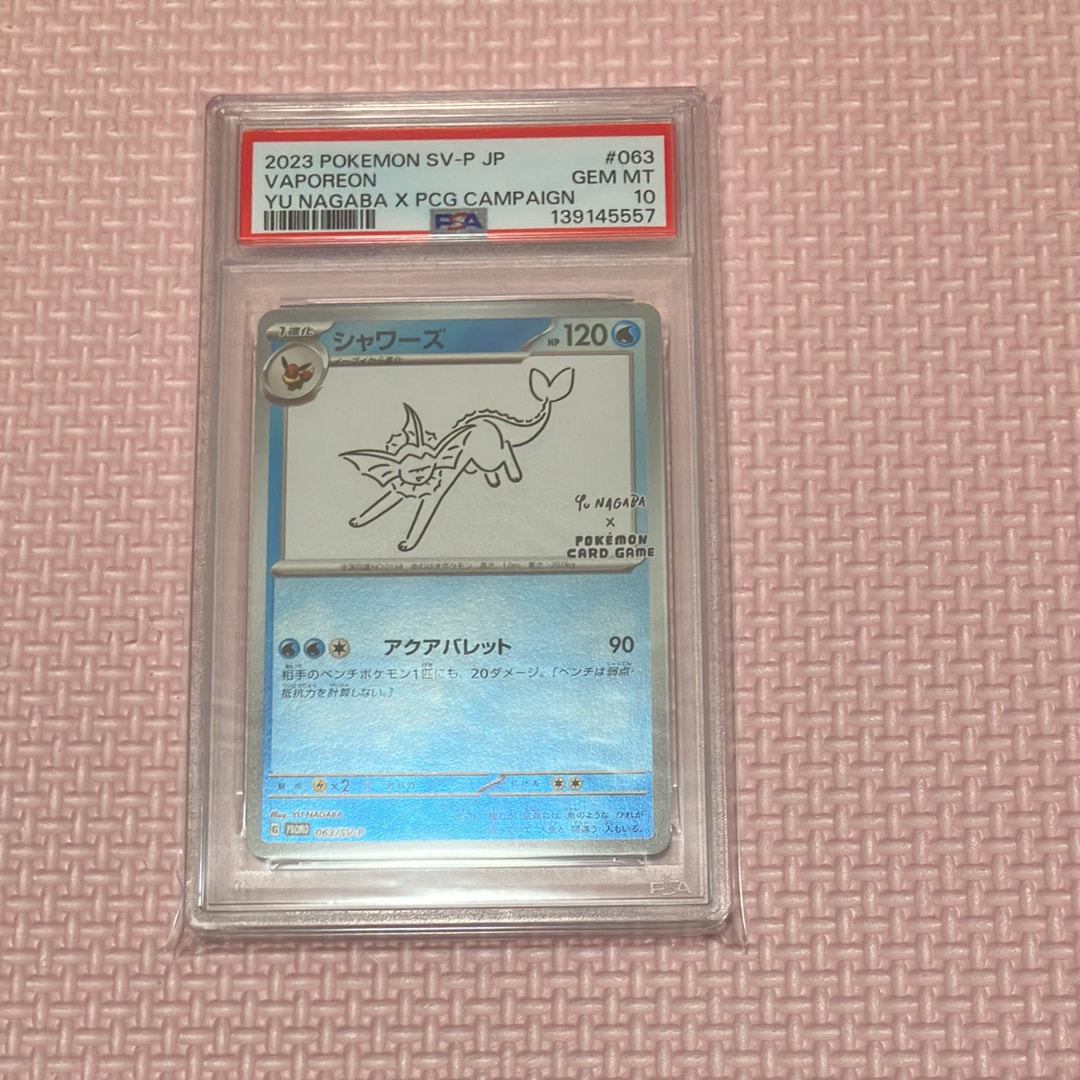 シャワーズ: プロモ [SV-P 063](「YU NAGABA×ポケモンカードゲーム」プロモーションカード「SV-P」)
