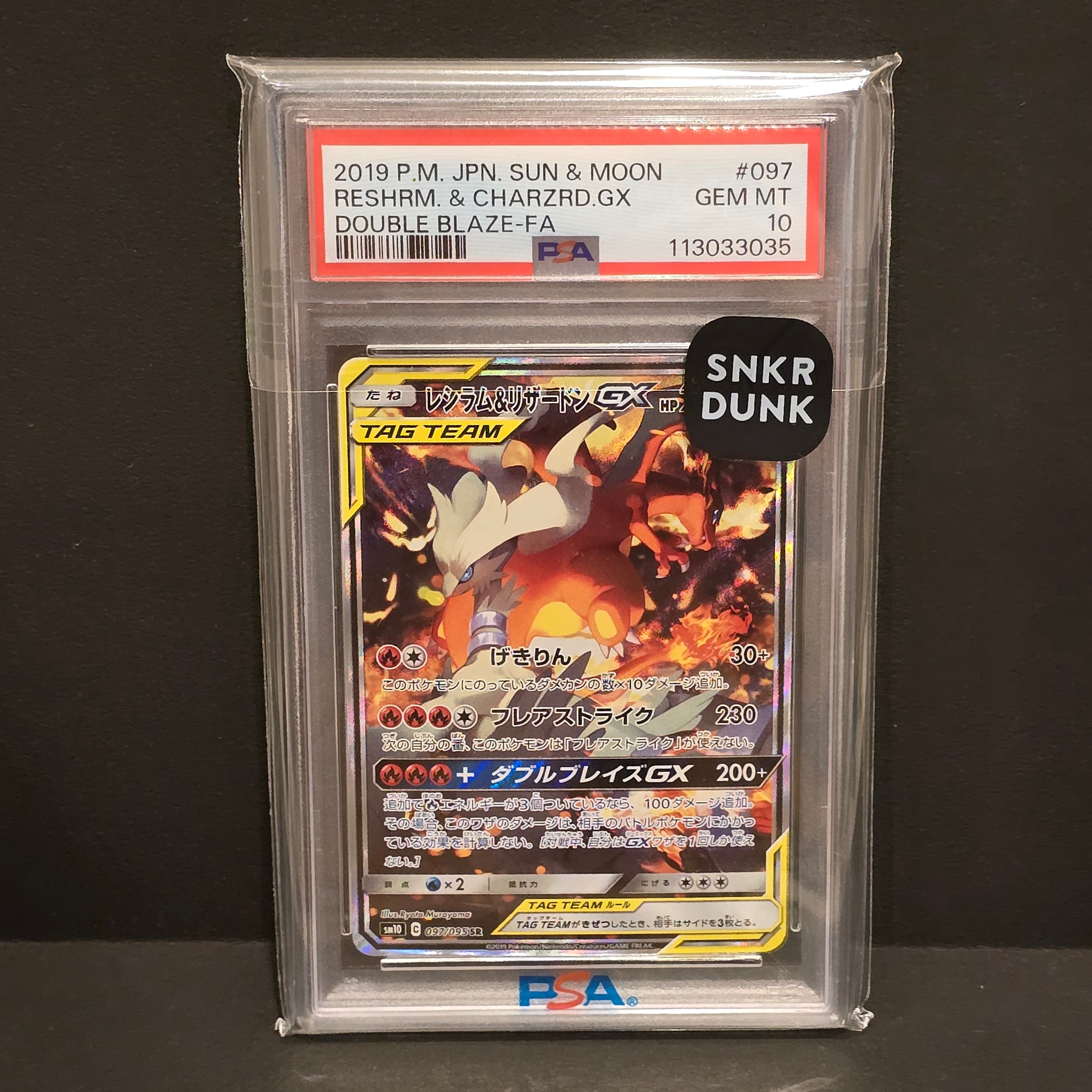 Reshiram & Charizard GX SR: SA[SM10 097/095](Expansion Pack "Double Blaze")