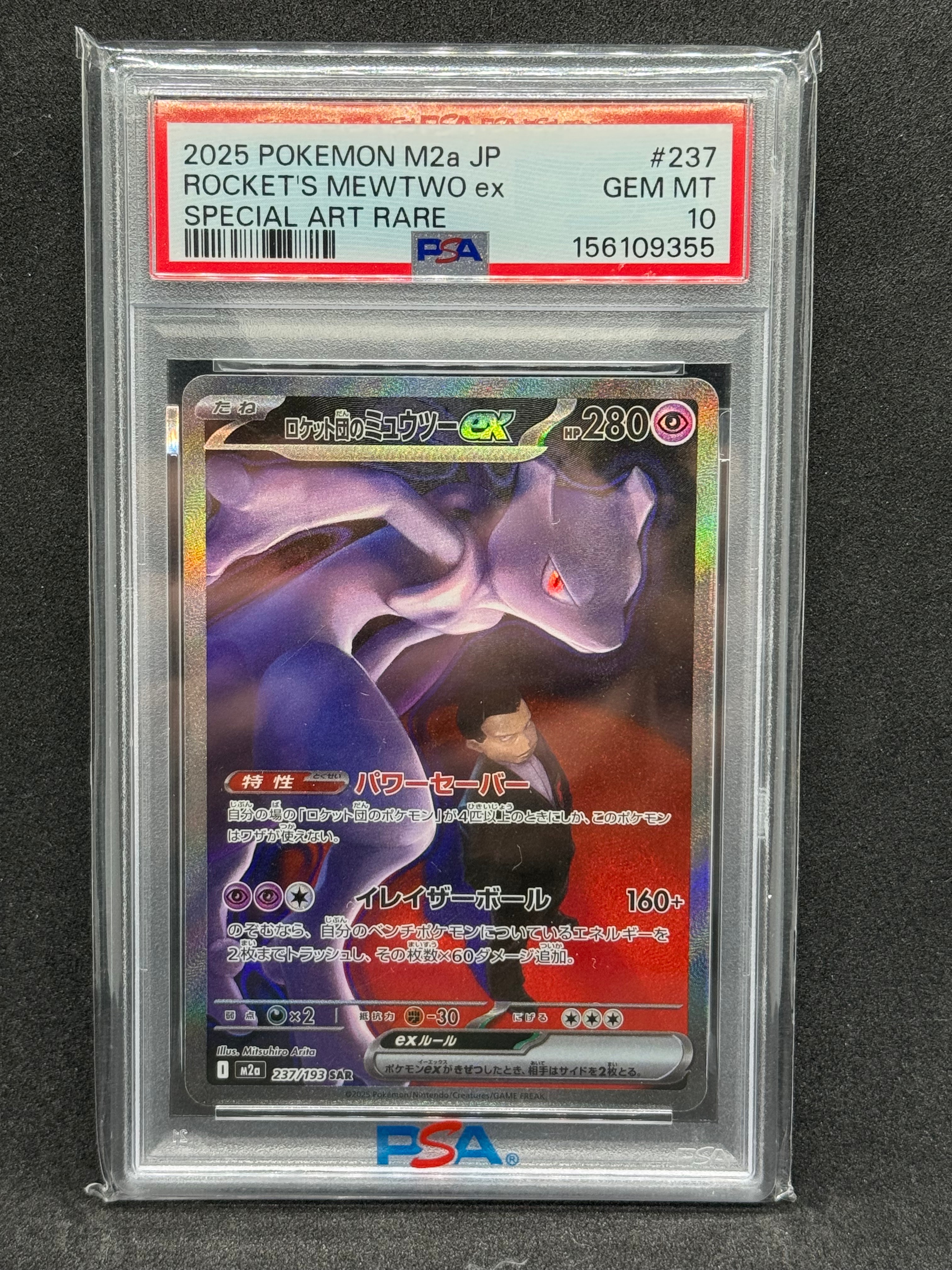 フォッコ AR [M4 085/083](拡張パック「ニンジャスピナー」)の新品