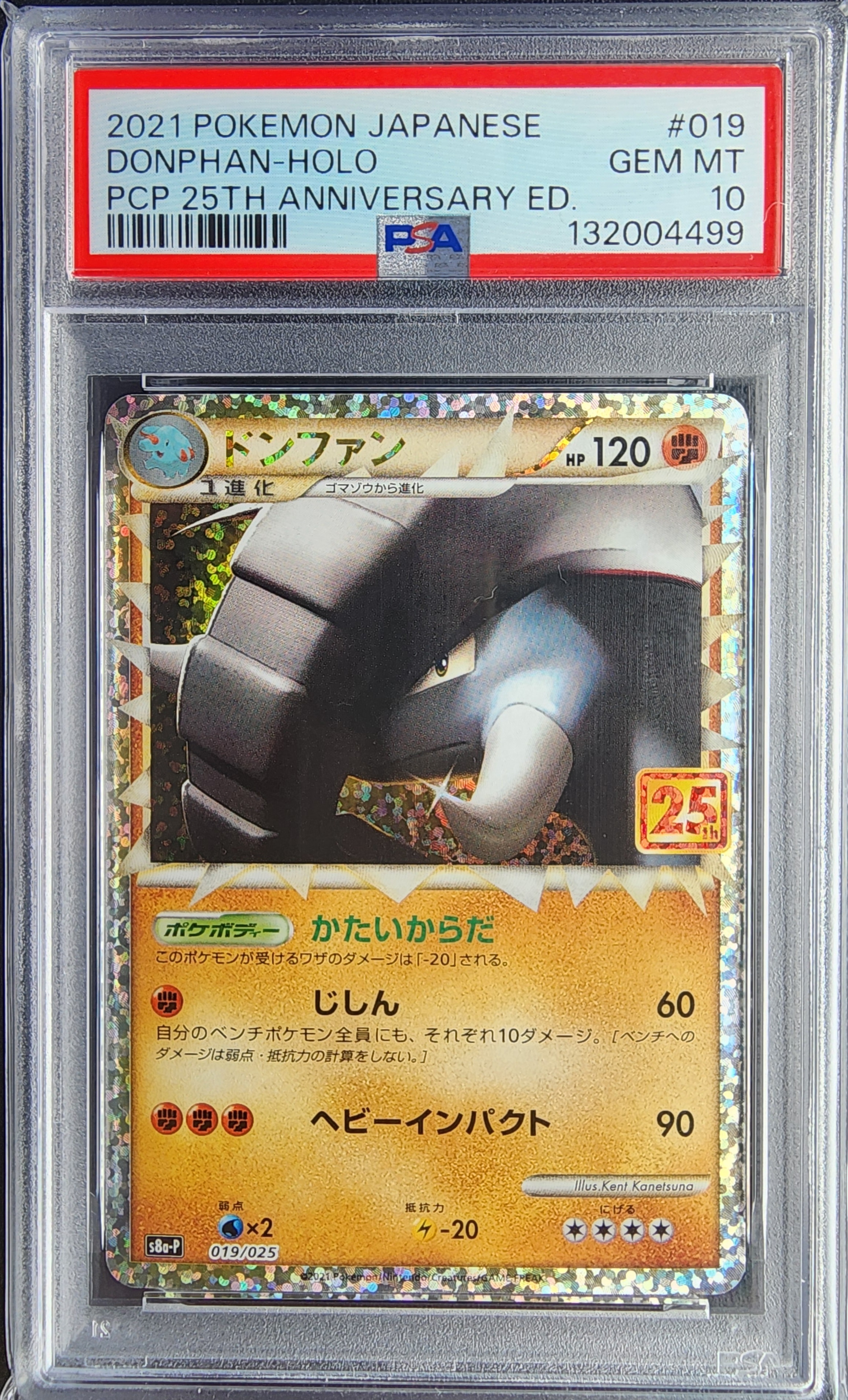 PSA10】ドンファン: プロモ [S8a-P 019](プロモカードパック 25th