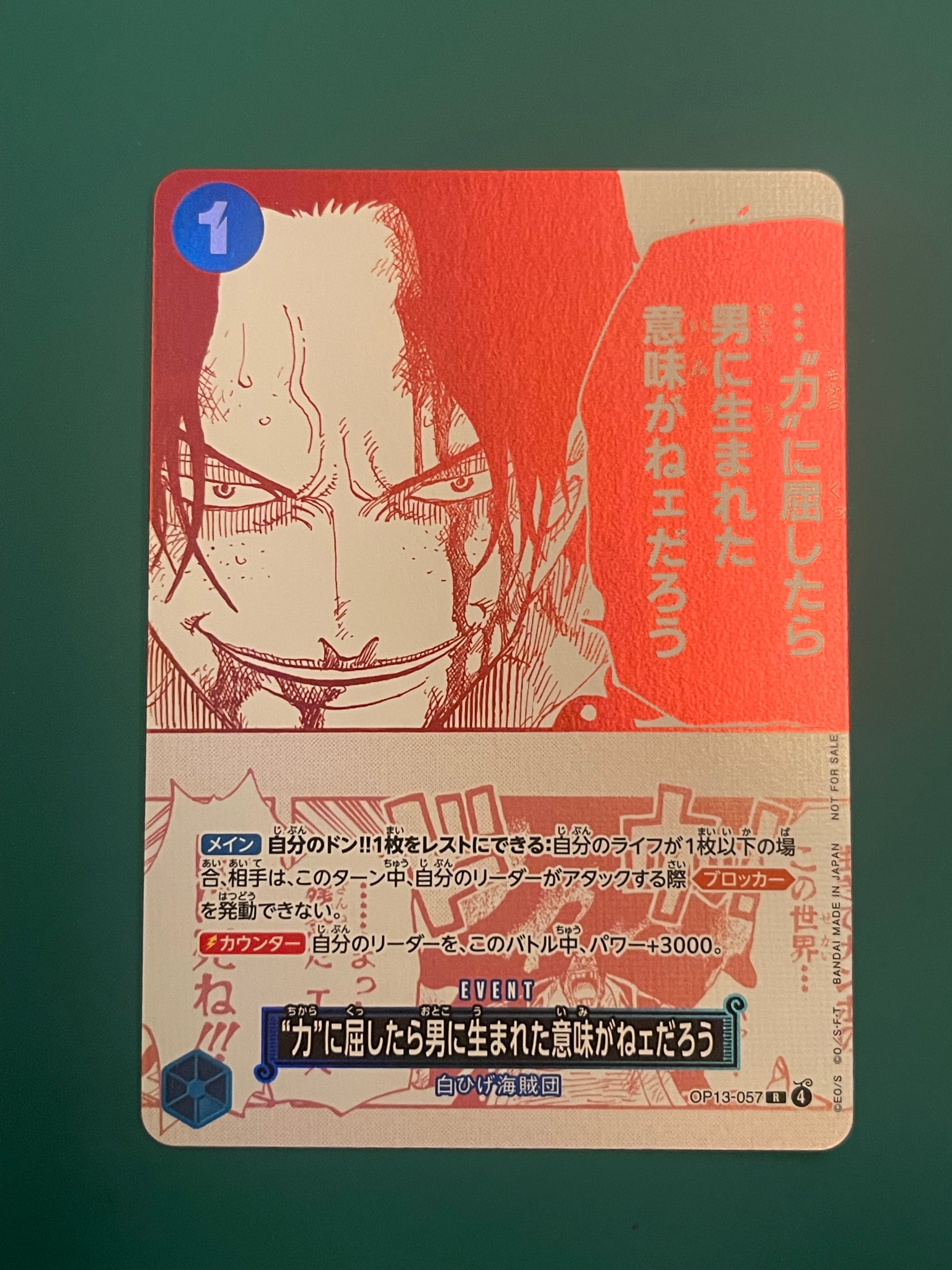 PSA10】“力”に屈したら男に生まれた意味がねェだろう R [OP13-057