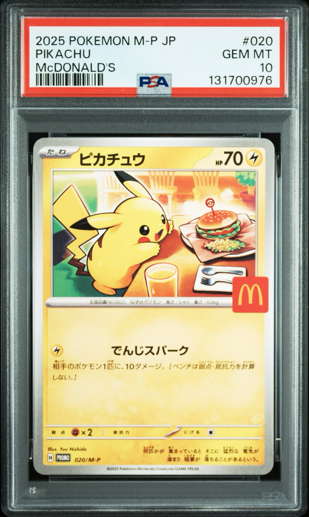 PSA9】ピカチュウ P [M-P 020](プロモカードパック「マクドナルド