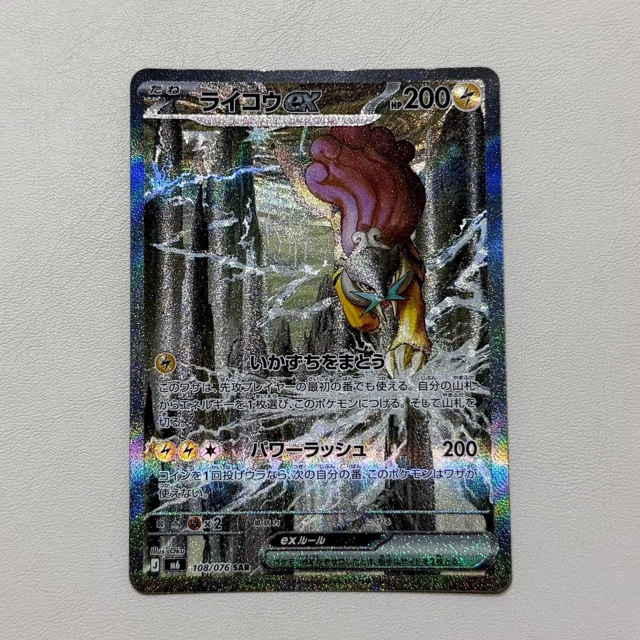 Raikou ex - 108/076
