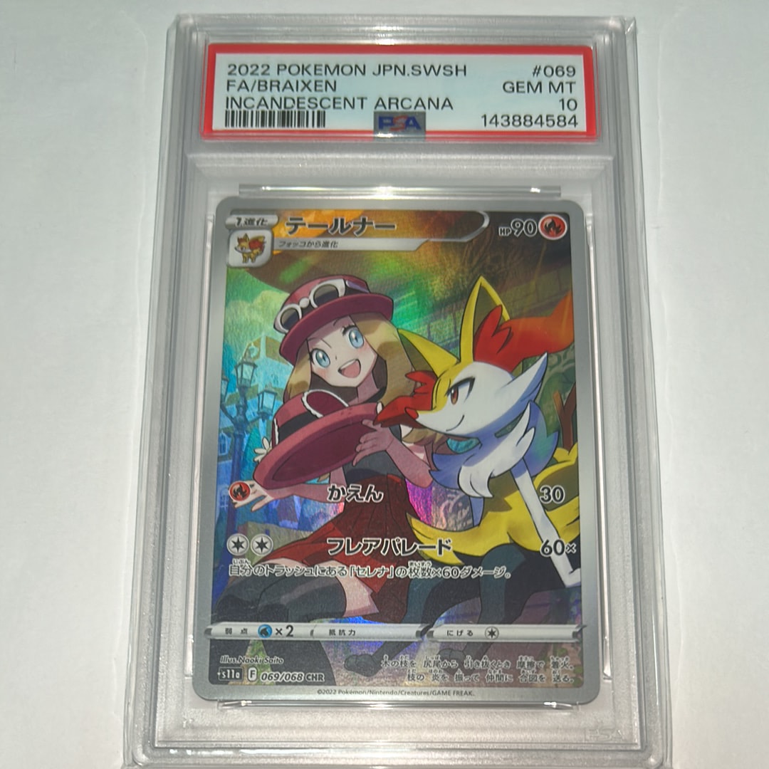 ピカチュウ: プロモ[XY-P 068/XY-P](プロモーションカード「XY-P」)の