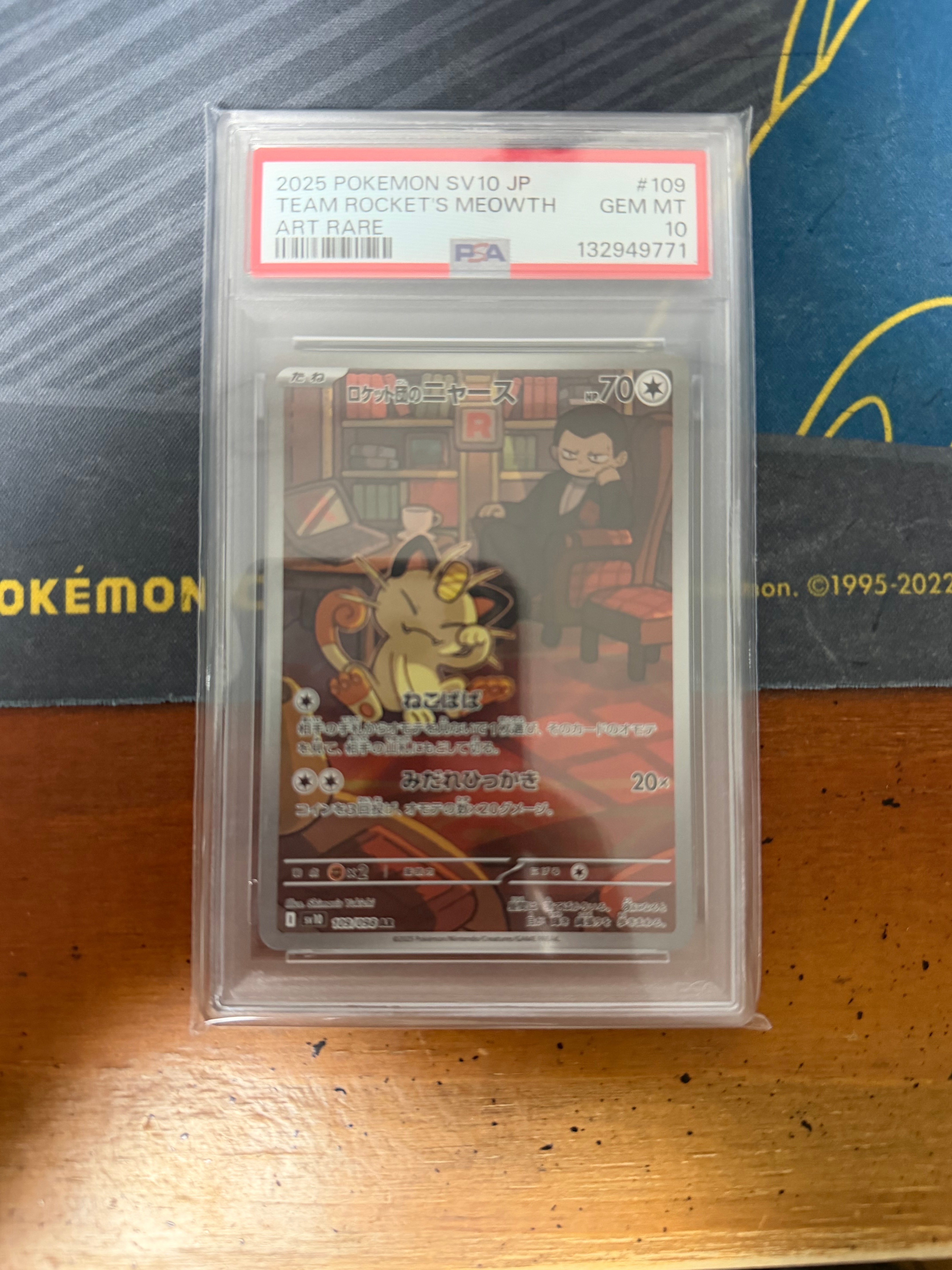 ロケット団のニャース AR [SV10 109/098](拡張パック「ロケット団の栄光」)