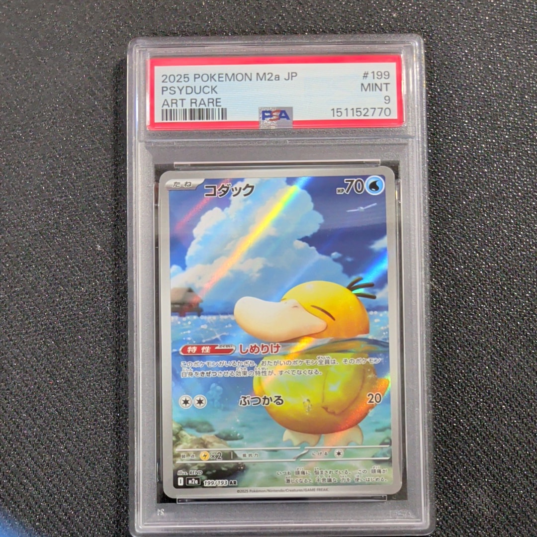ルカリオ＆メルメタルGX UR タッグオールスターズ psa9 ルカリオ＆メルメタルGX UR PSA9 - メルカリ