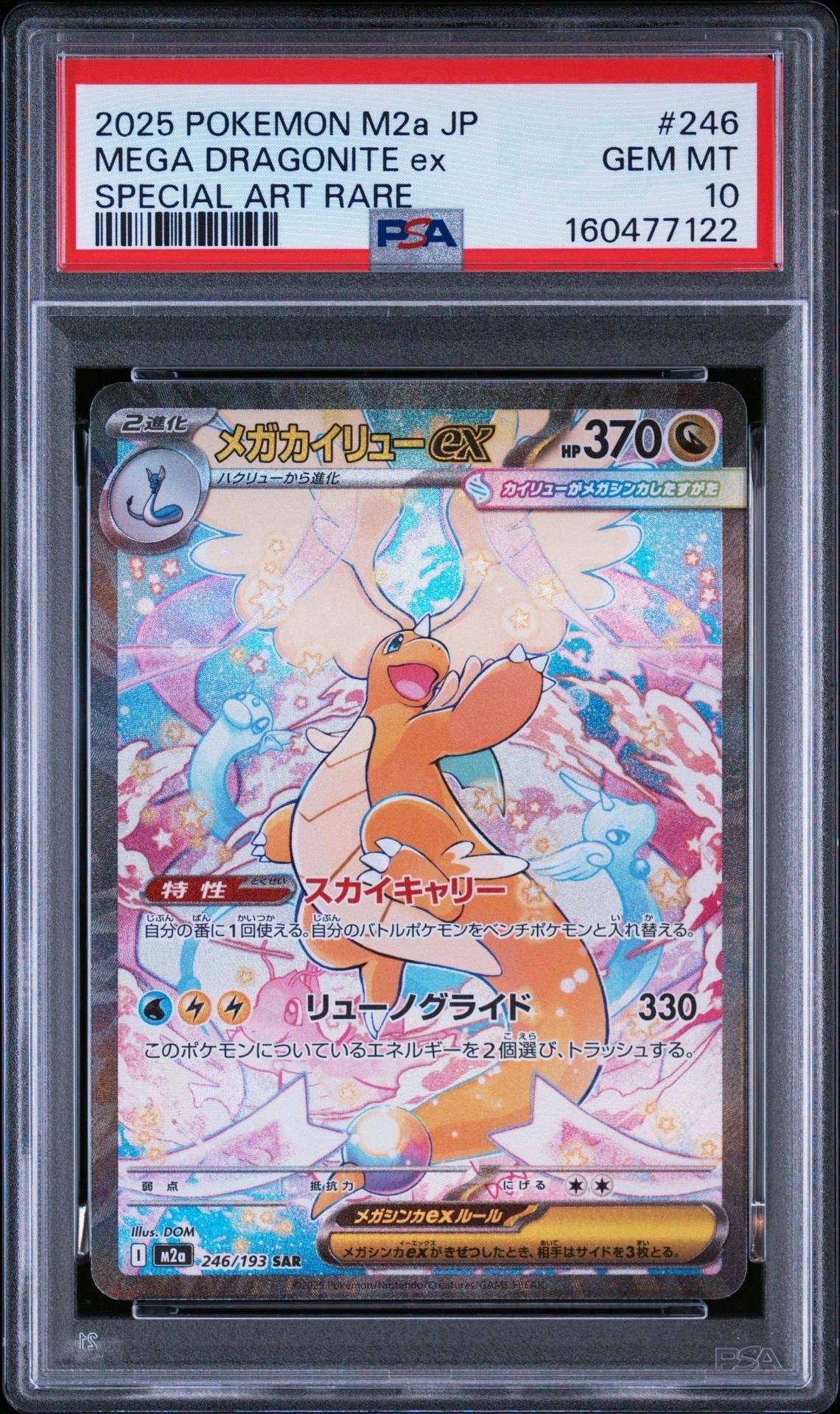 アンズの秘技 SAR [SV8a 228/187](ハイクラスパック「テラスタルフェス