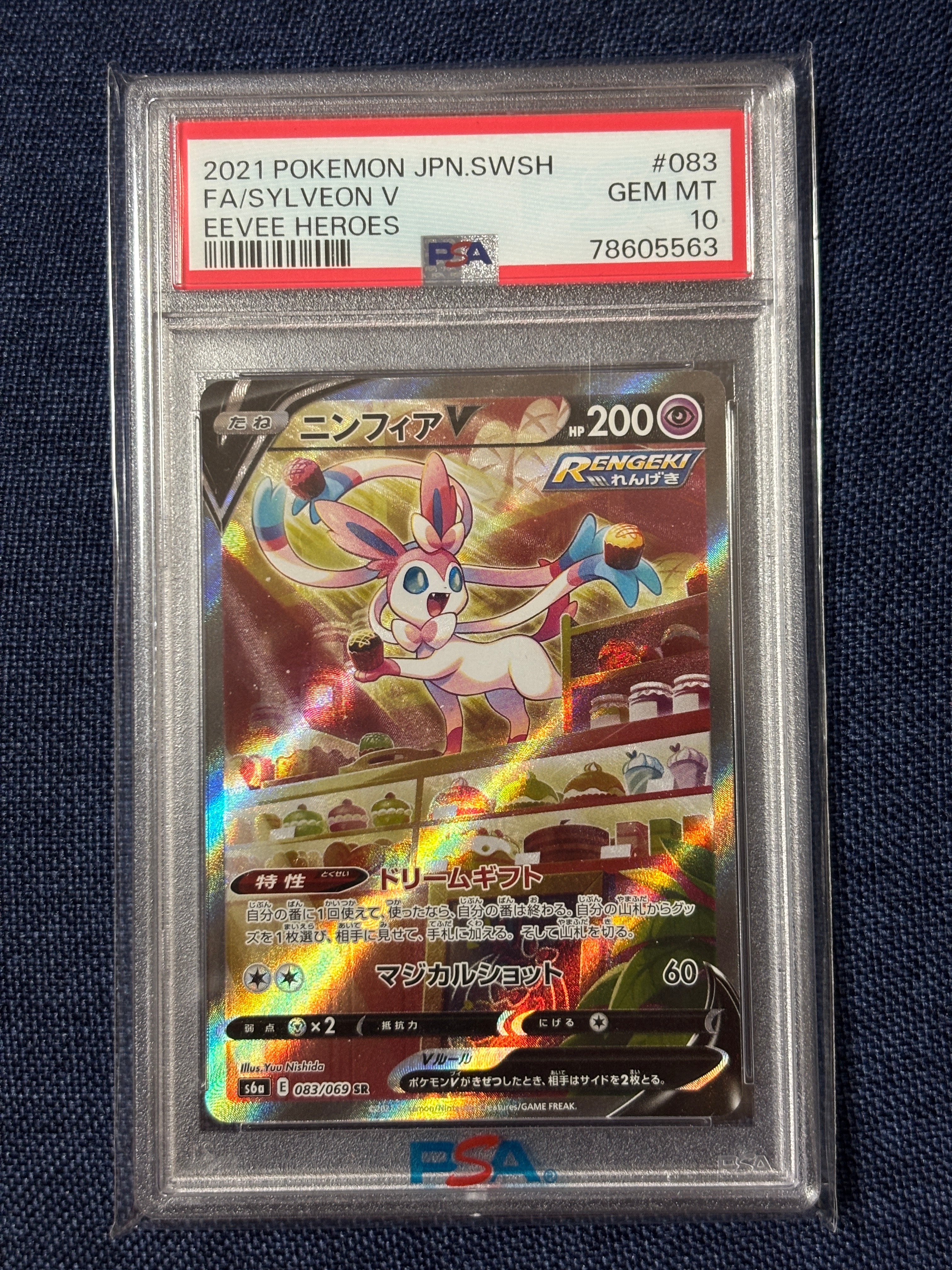 PSA10】ニンフィアV SR: SA[S6a 083/069](強化拡張パック「イーブイ