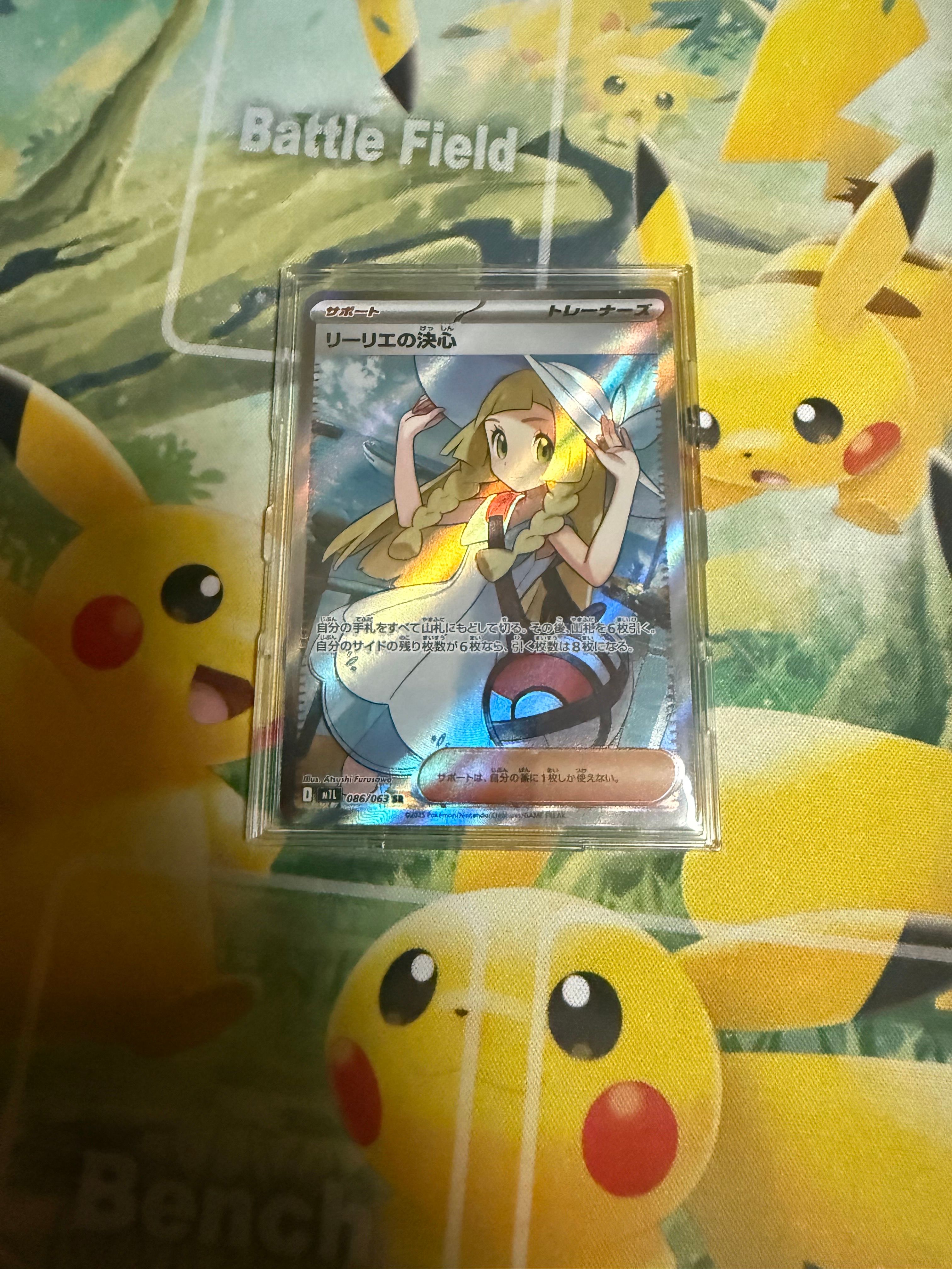リーリエの決心 SR [M1L 086/063](拡張パック「メガブレイブ」)