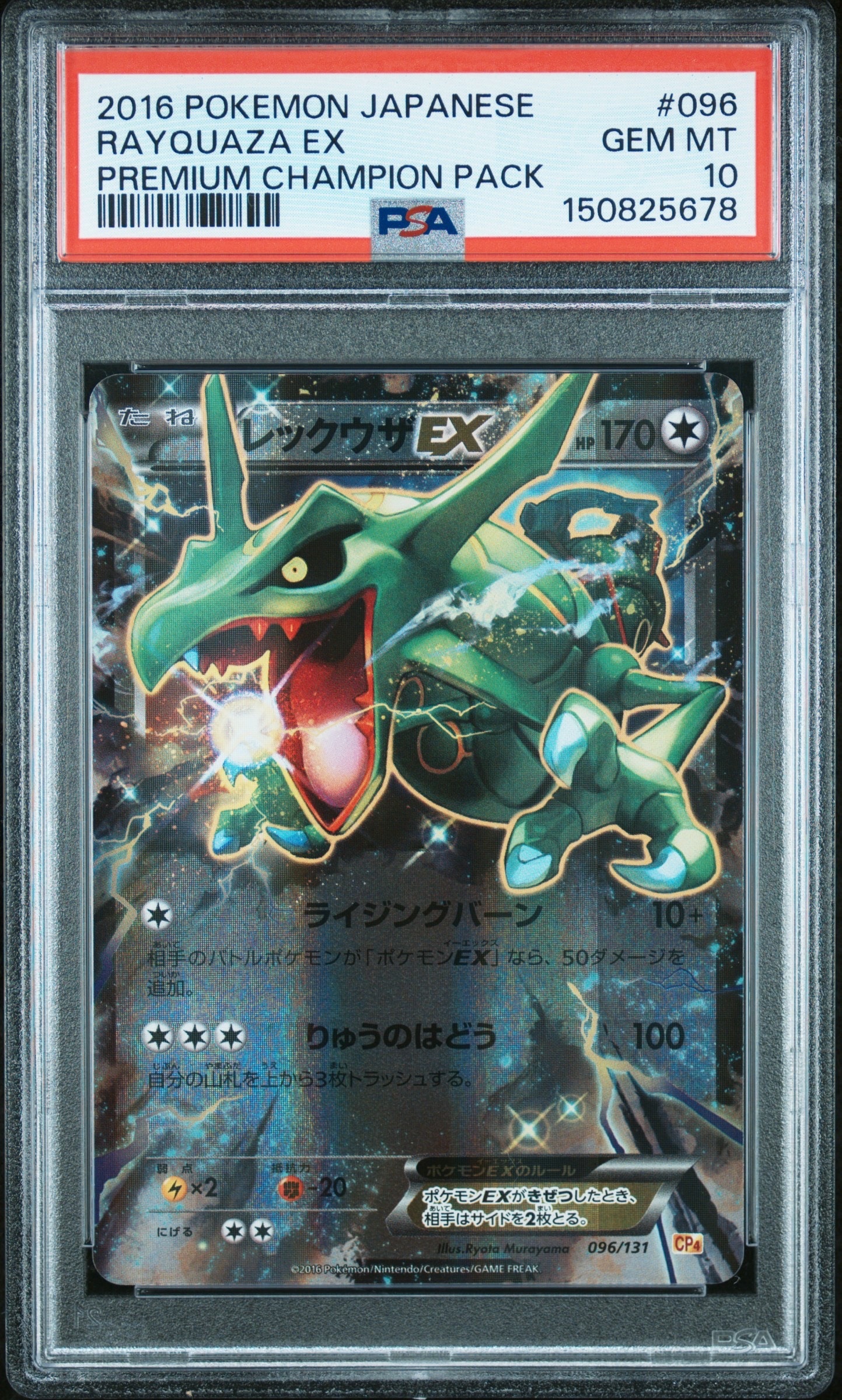 ムク SAR [M5 117/081](拡張パック「アビスアイ」)の新品/中古フリマ