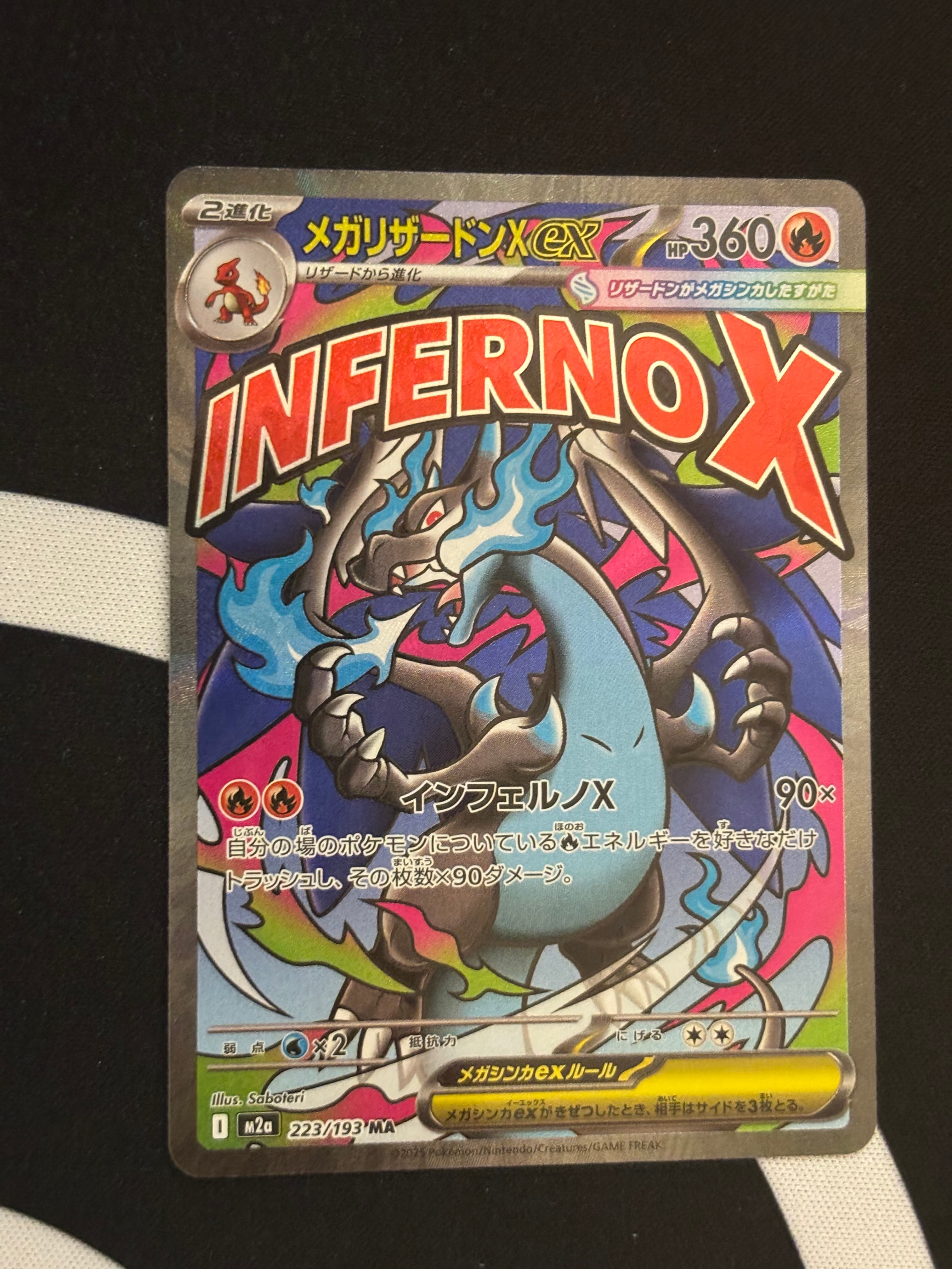 メガリザードンXex MA [M2a 223/193](ハイクラスパック「MEGAドリームex」)