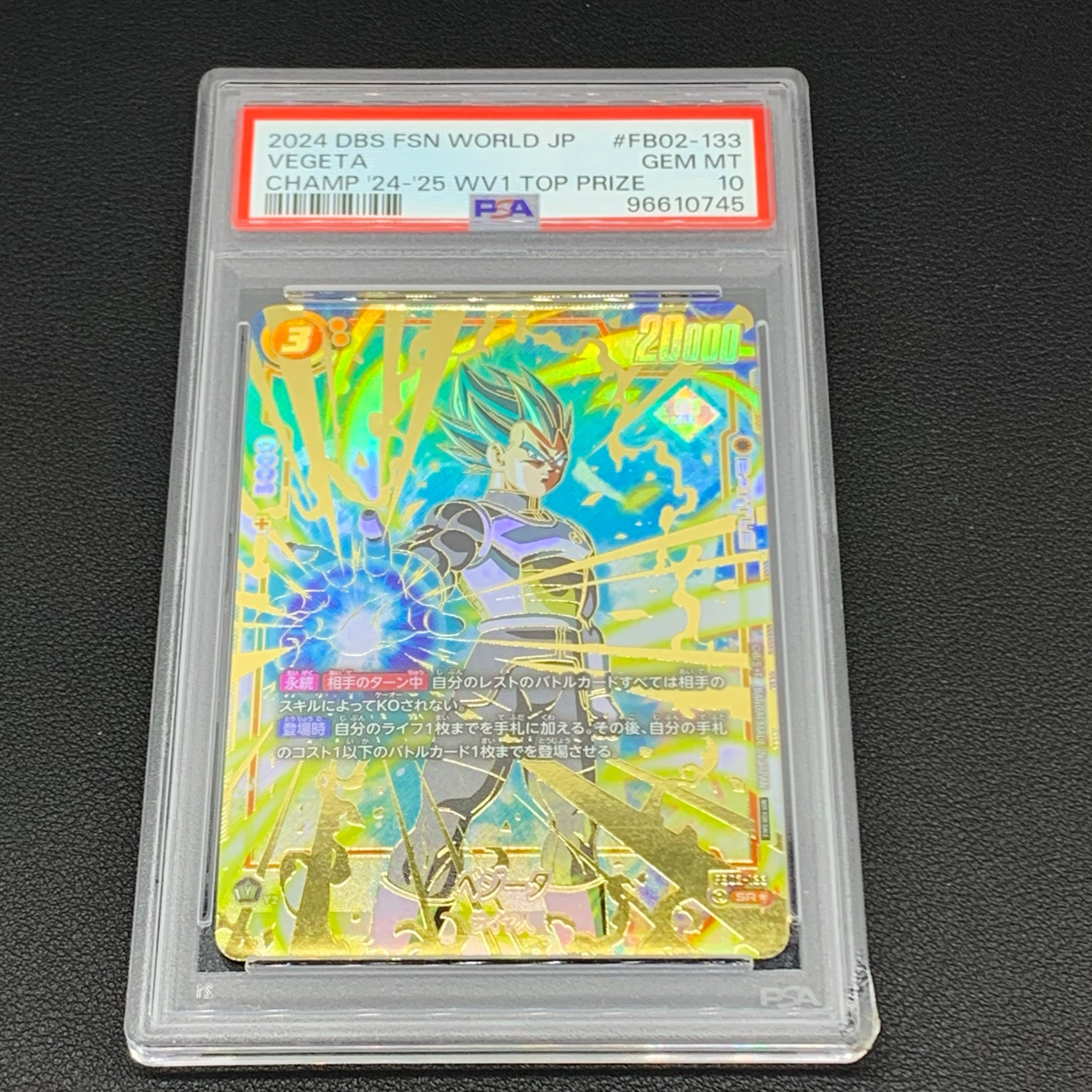 ベジータ SR☆ [FB02-133](フュージョンワールド「WAVE1 チャンピオン