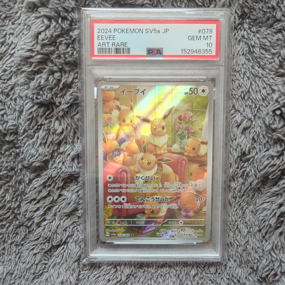 ラルースのゴンベ P [PCG-P 025](プロモーションカード「ポケモン