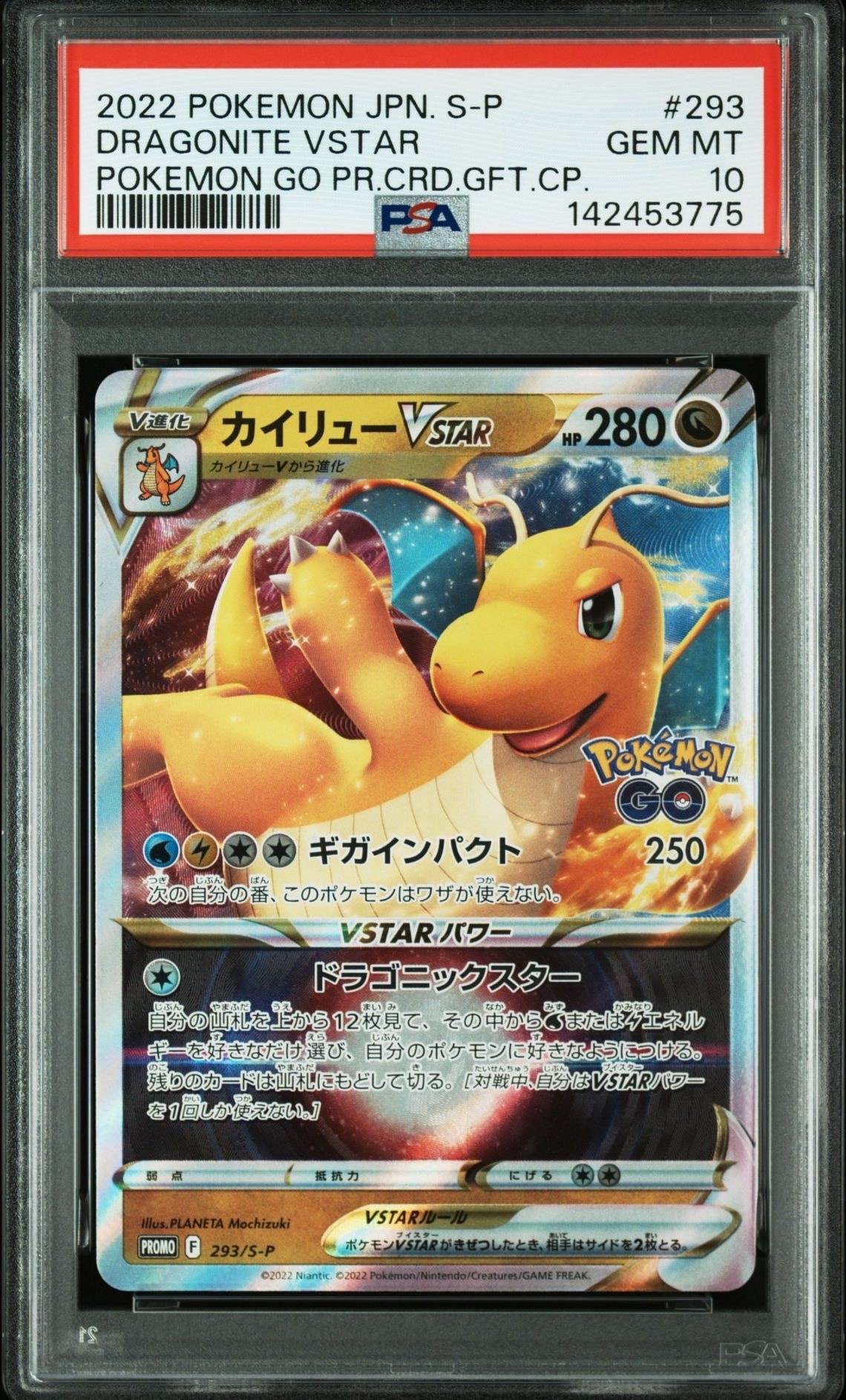 ミミッキュV SR[s5I 073/070](拡張パック「一撃マスター」)の新品/中古