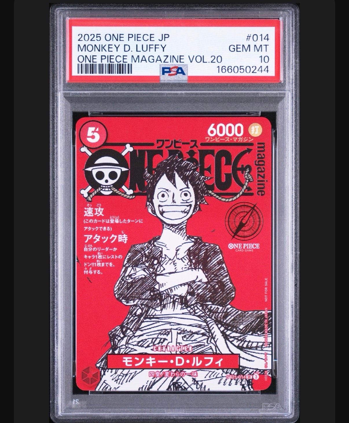 モンキー・D・ルフィ SR [ST21-014](プロモーションカード「ワンピースマガジン 特集 週刊少年ジャンプとワンピース 020」)