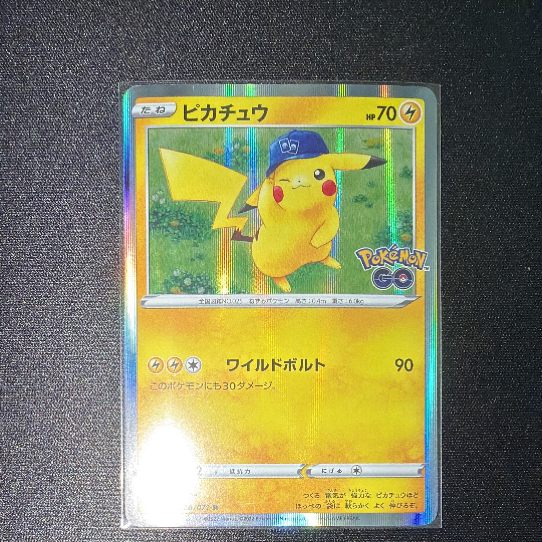 ピカチュウ R[s10b 028/071](強化拡張パック「Pokemon GO」)