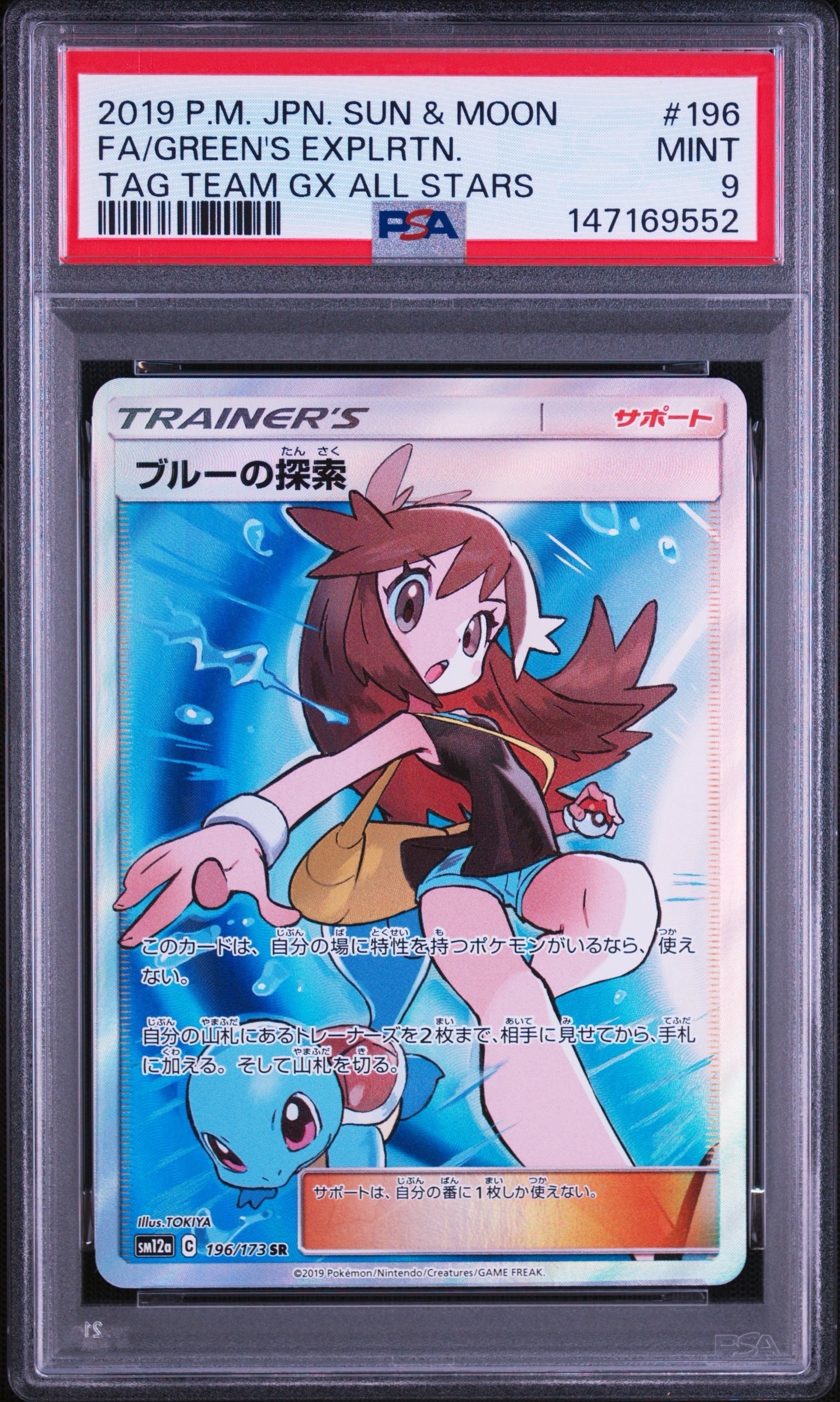 コダック ムンク展: プロモ[286 SM-P](プロモーションカード「SM-P