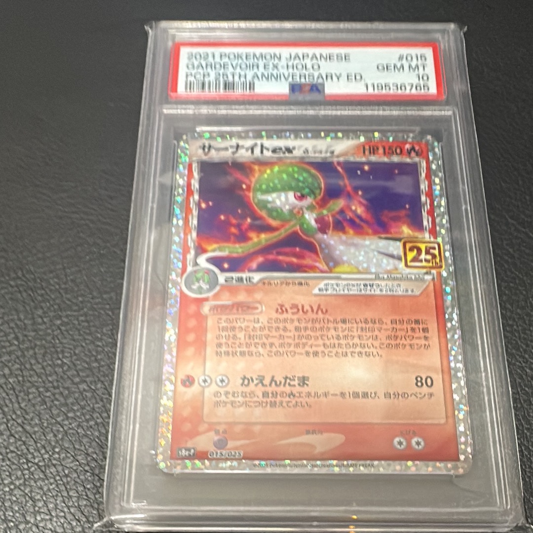 サーナイトex δ-デルタ種 P [S8a-P 015/025](プロモカードパック「25th ANNIVERSARY edition」)