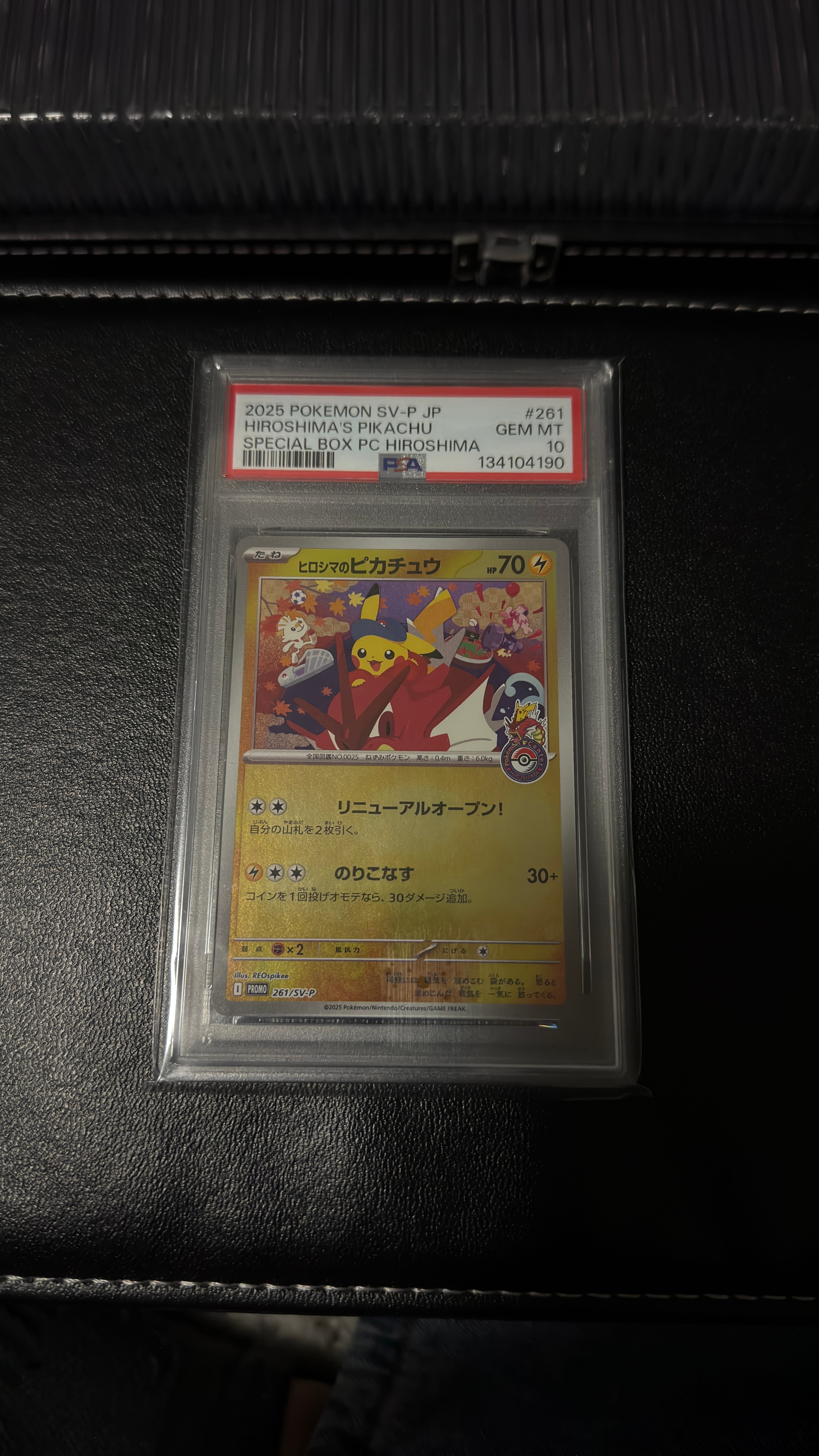 ヒロシマのピカチュウ P [SV-P 261](スペシャルBOX「ポケモンセンターヒロシマ」)