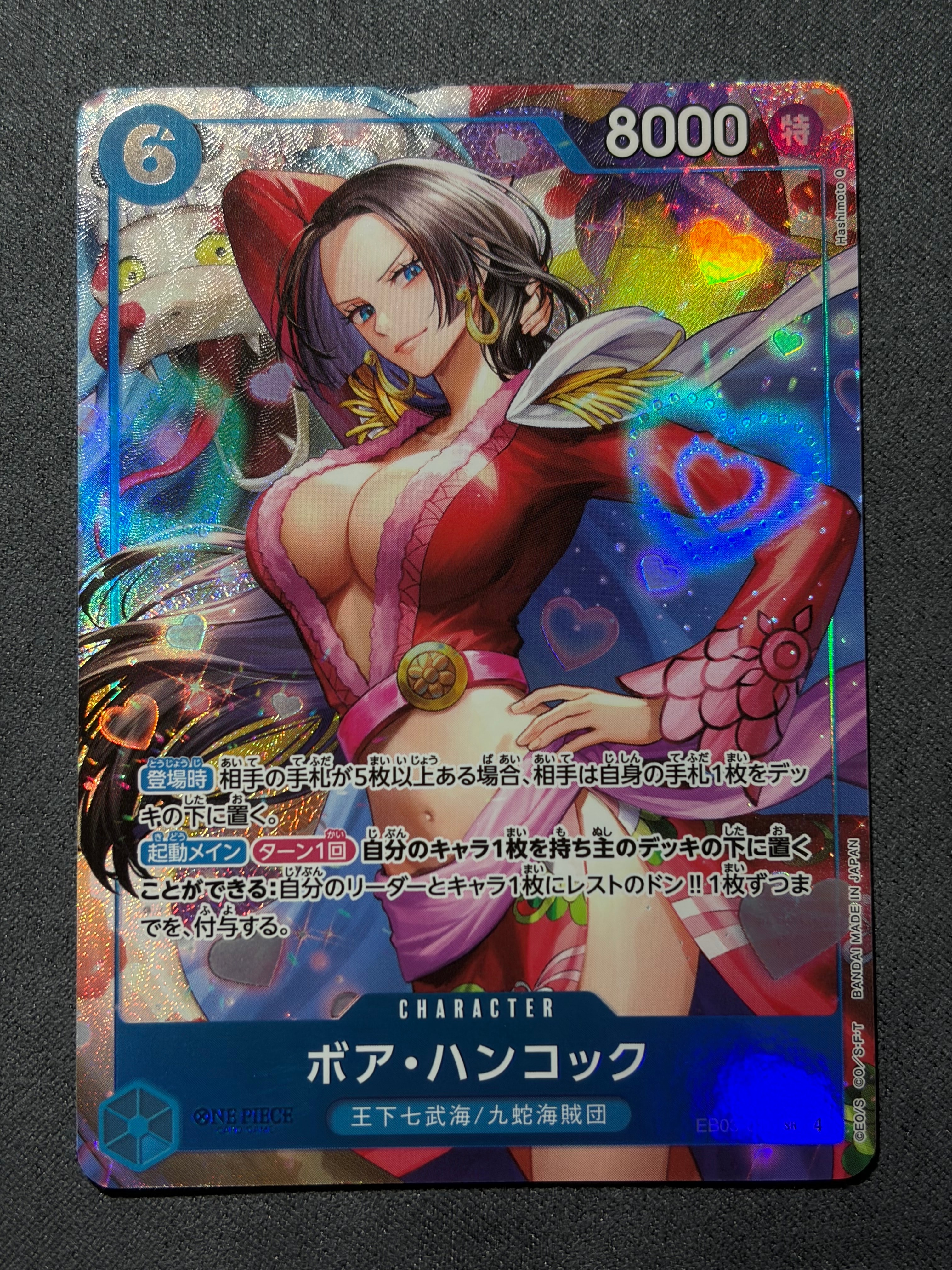 PSA10】ボア・ハンコック SR-SPC [EB03-026](エクストラブースター