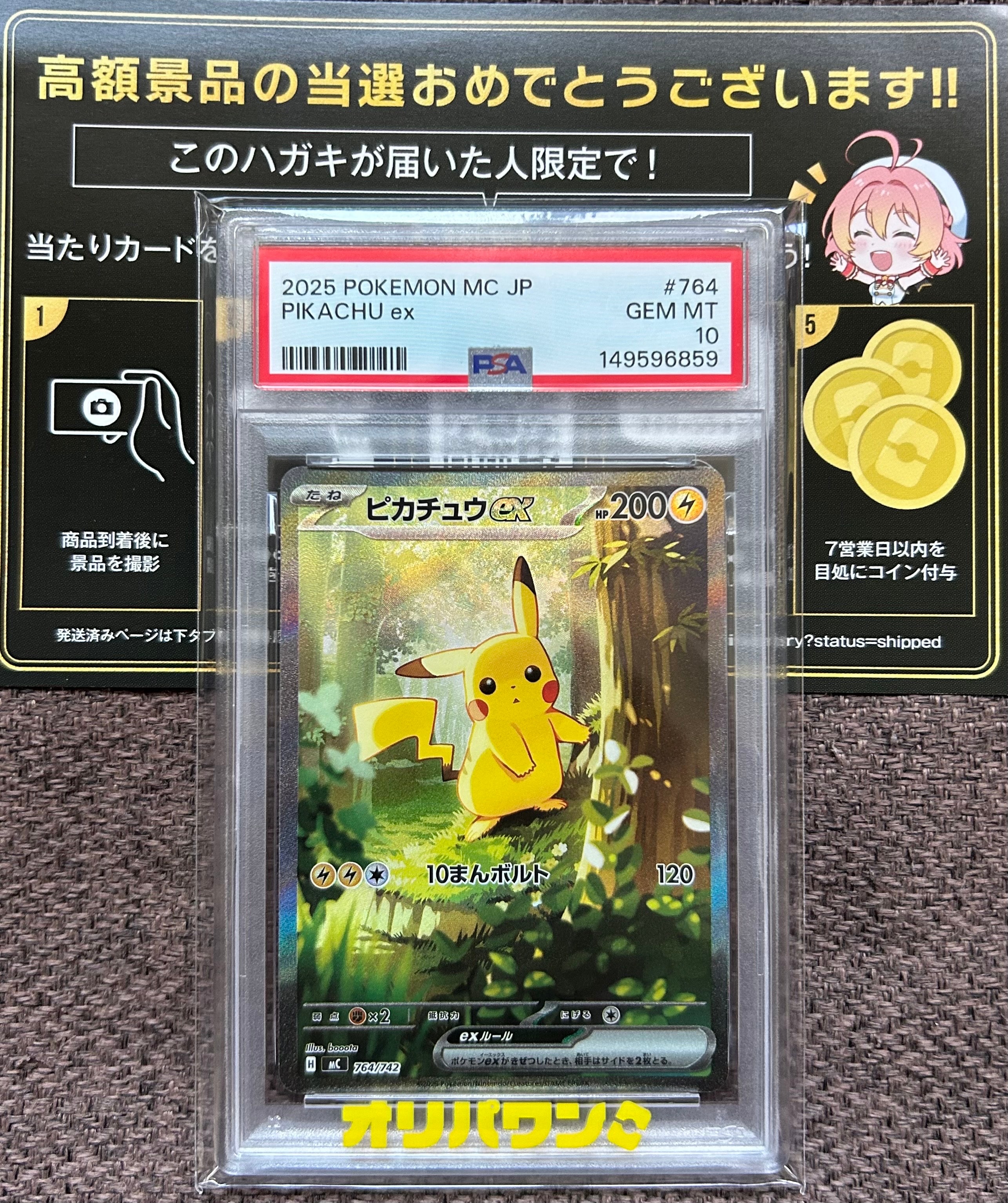 ミュウ ☆ :1ED [e1 087/128](ポケモンカードe 第1弾「基本拡張パック