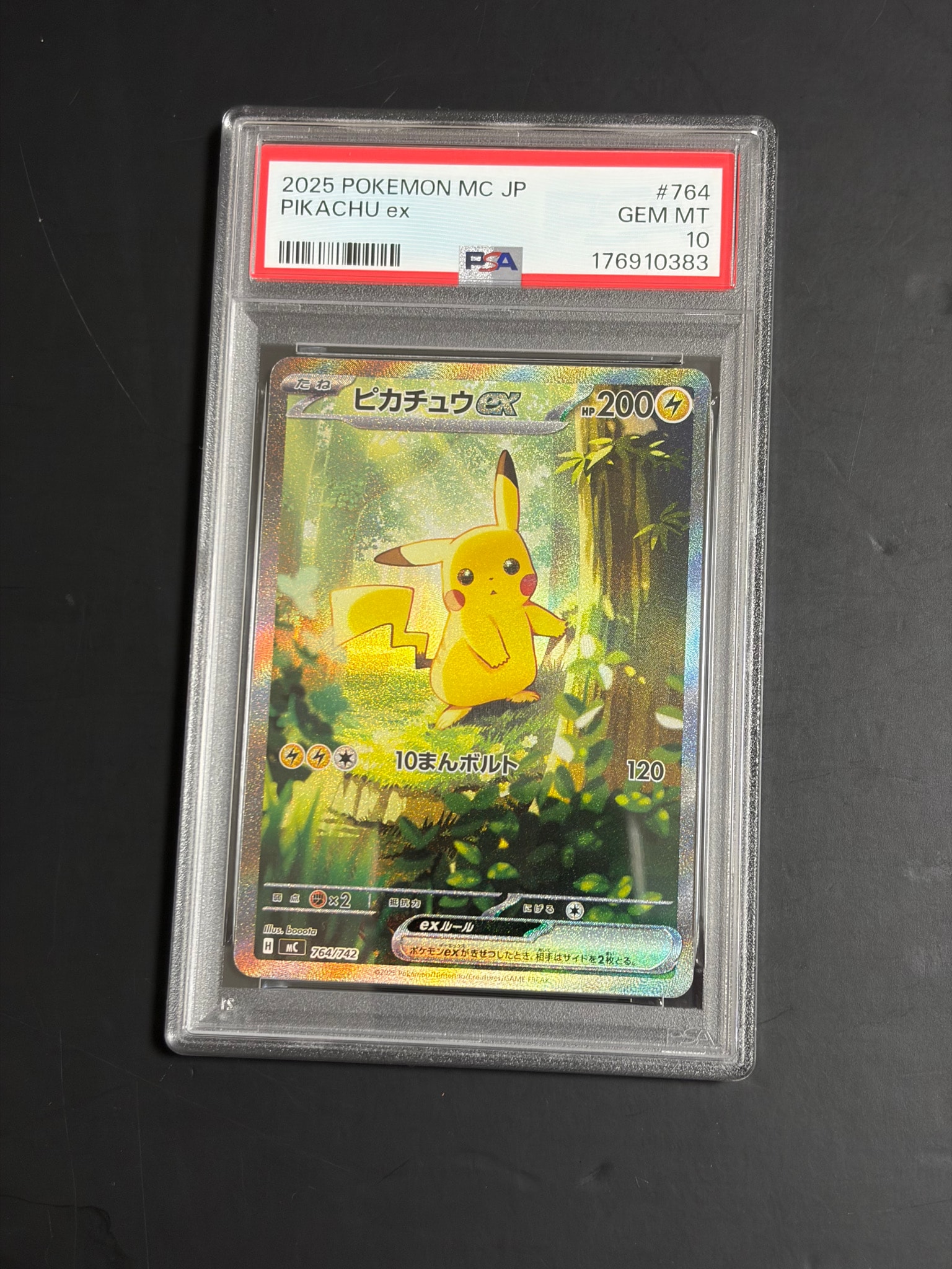 ピカチュウex SAR仕様 [MC 764/742](スタートデッキ100「バトル