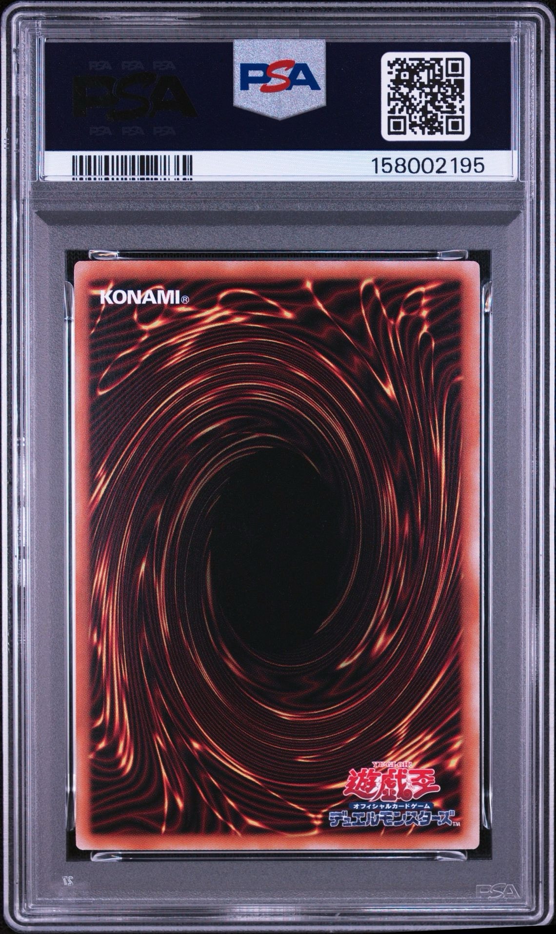 PSA10】黒魔導のカーテン (ブラックマジシャンガール) SE [LOCH-JP003