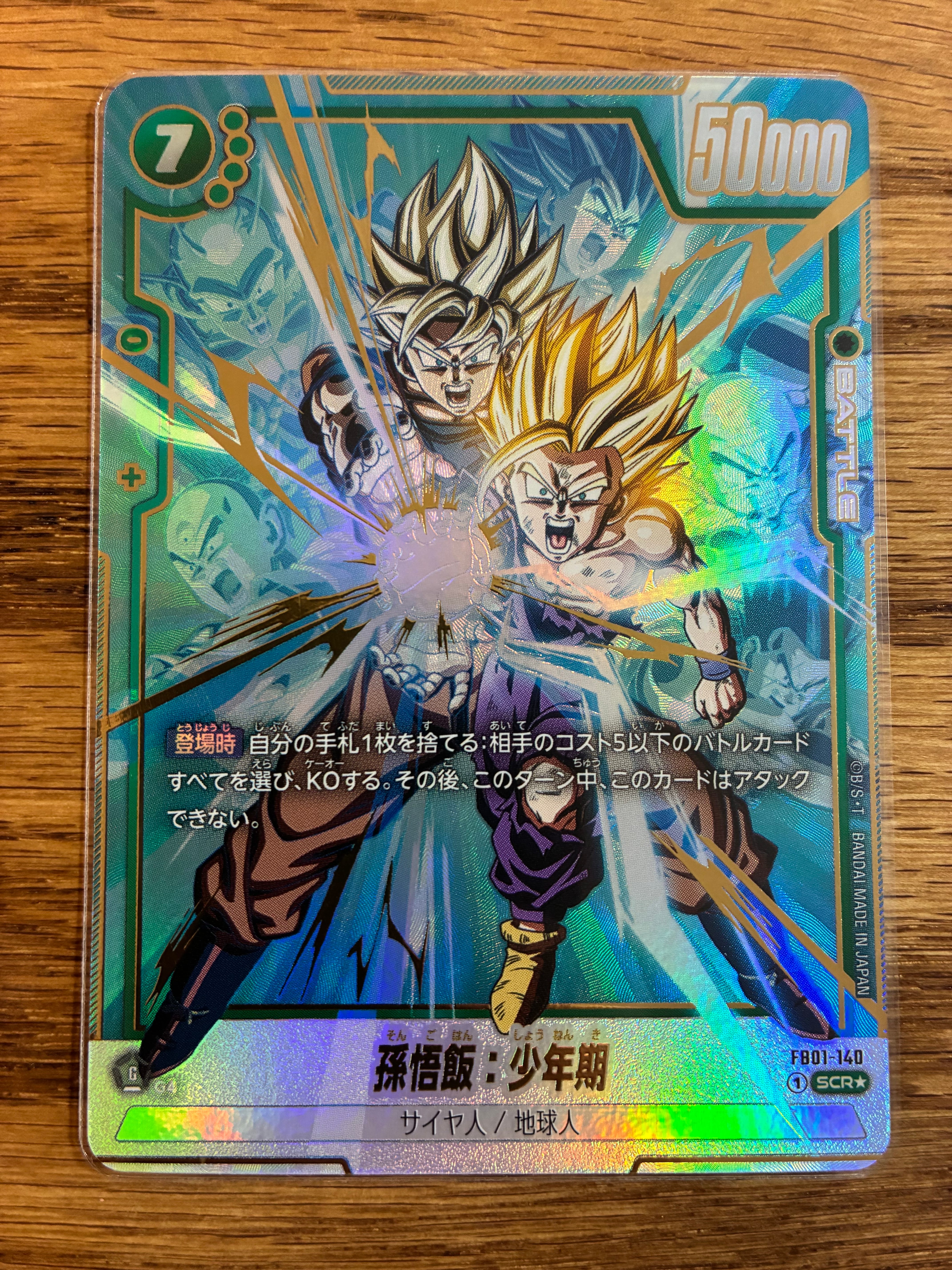 PSA10】孫悟飯：少年期 R☆ [FB01-090](フュージョンワールド