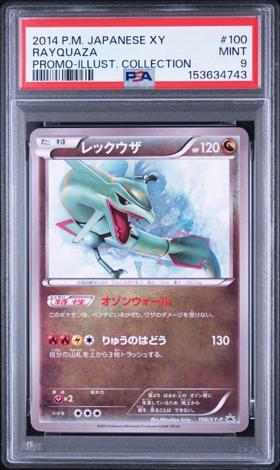 PSA10】レックウザ イラストコレクション: プロモ[XY-P 100/XY-P PSA10】レックウザ イラストコレクション: プロモ[XY-P 100/XY-P
