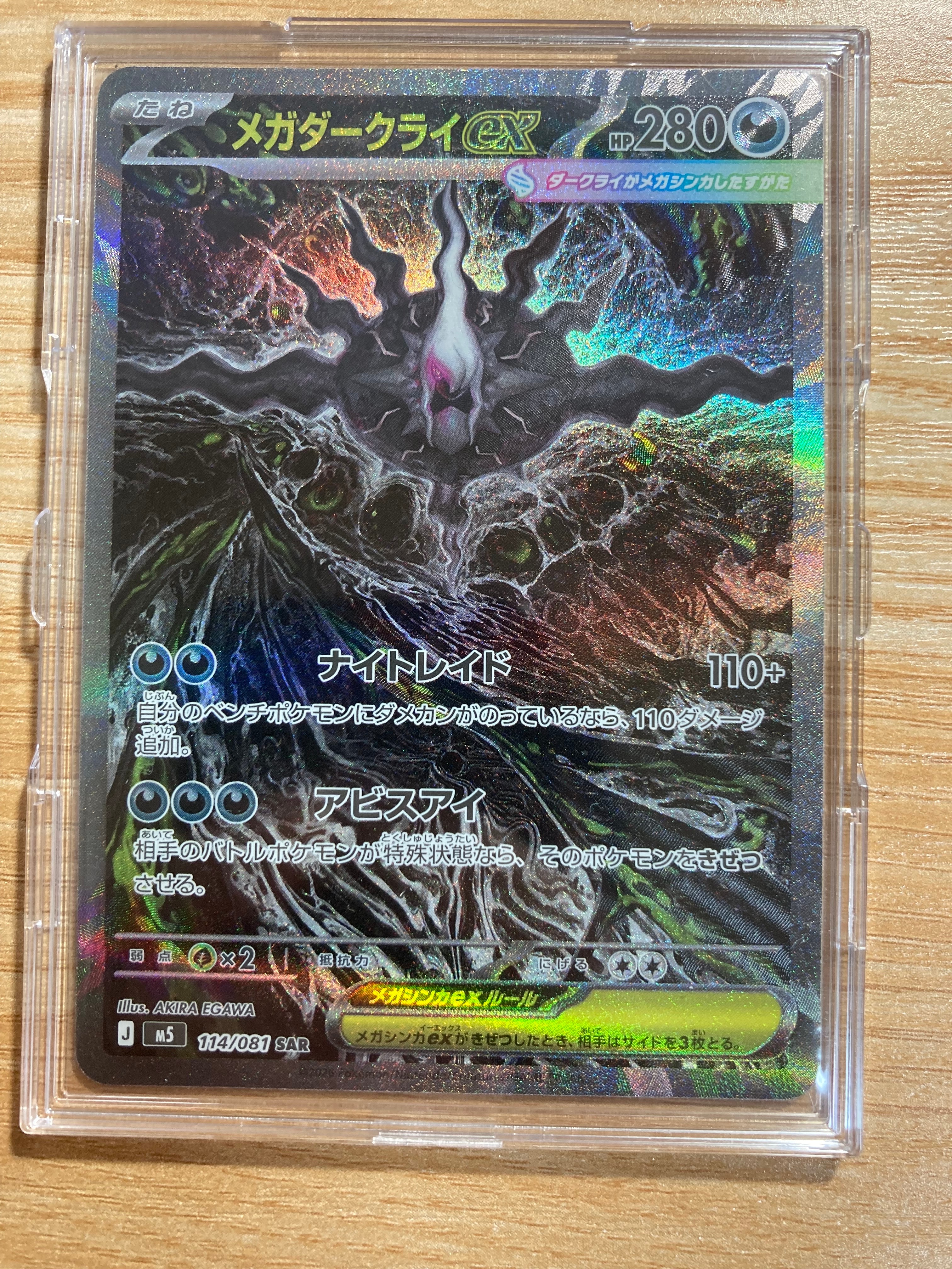 ゲンガー&ミミッキュGX SR: SA[SM9 103/095](拡張パック「タッグボルト