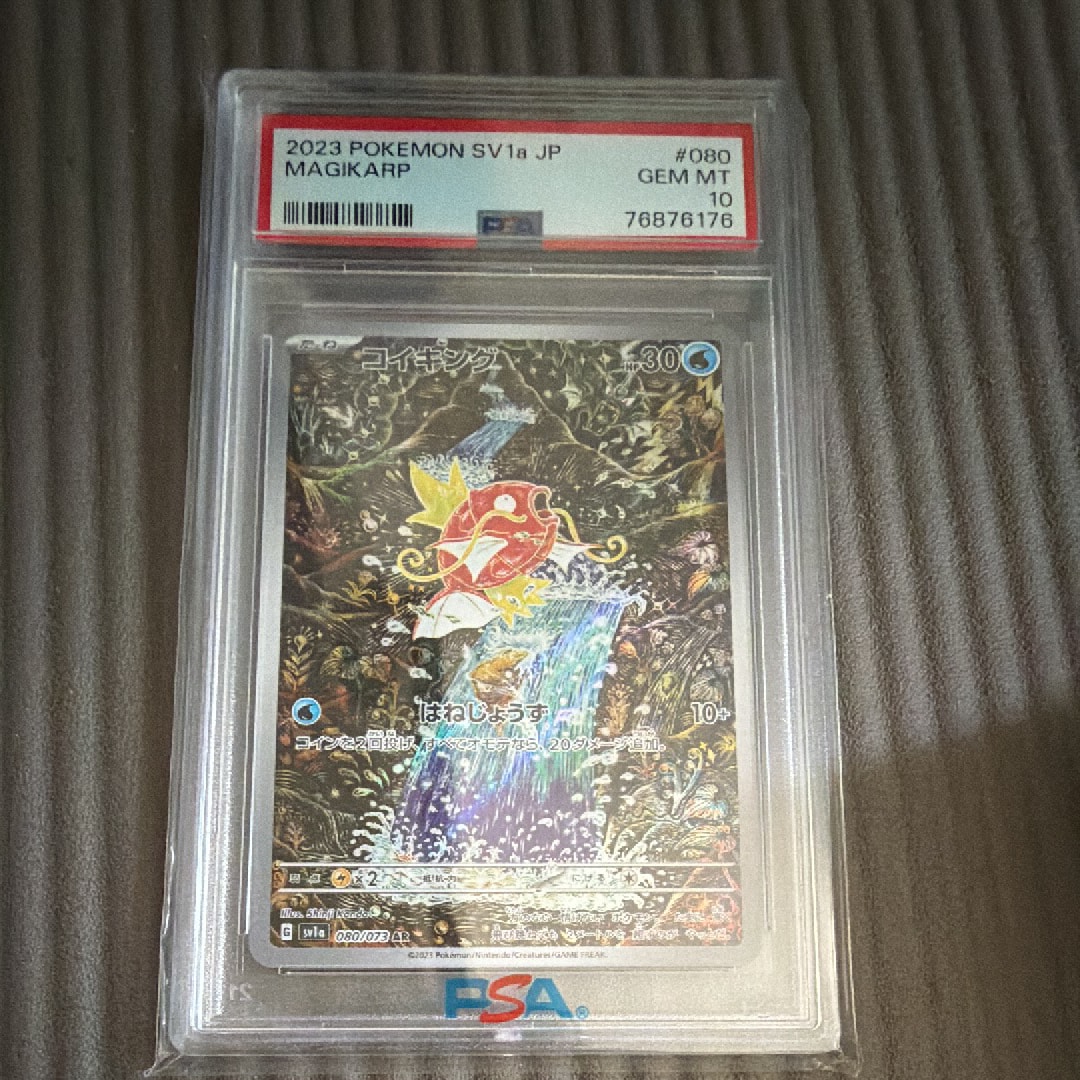PSA10】コイキング AR[SV1a 080/073](スカーレット＆バイオレット 拡張