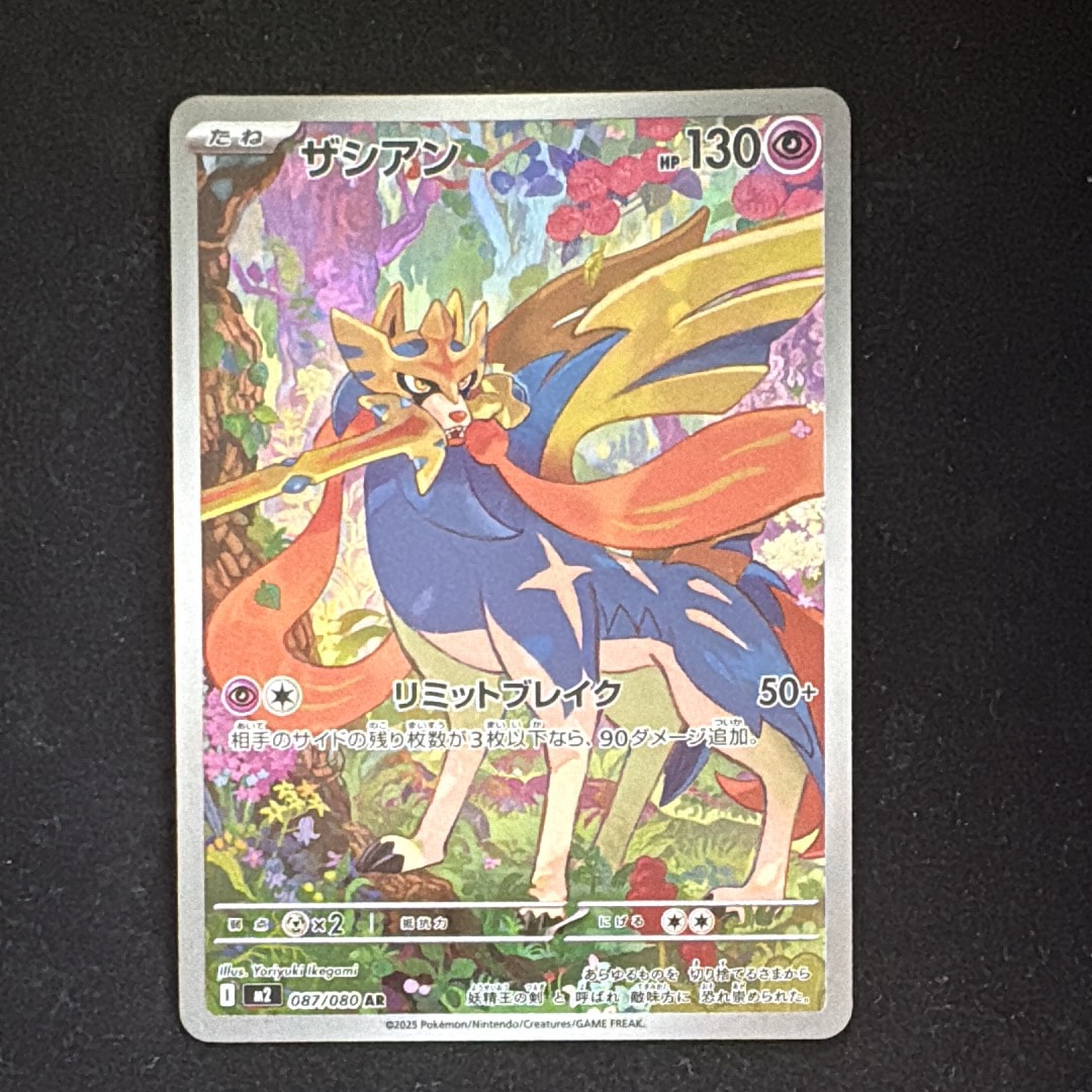 PSA10】ピカチュウV RR[s4 030/100](拡張パック「仰天のボルテッカー