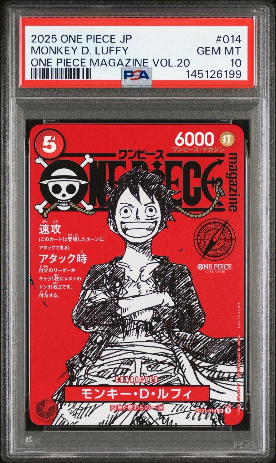 モンキー・D・ルフィ SR [ST21-014](プロモーションカード「ワンピースマガジン 特集 週刊少年ジャンプとワンピース 020」)