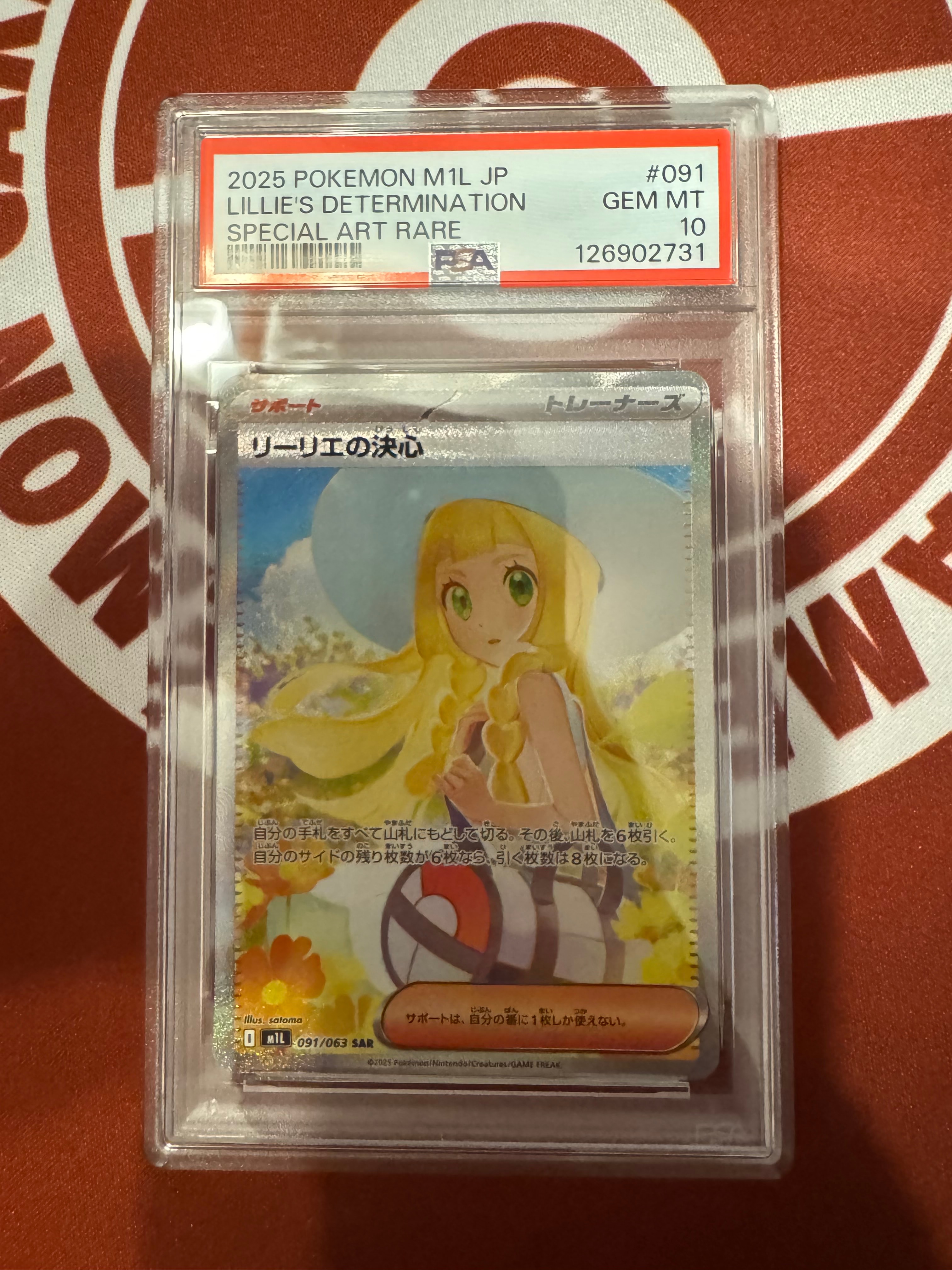 リーリエの決心 SAR [M1L 091/063](拡張パック「メガブレイブ」)