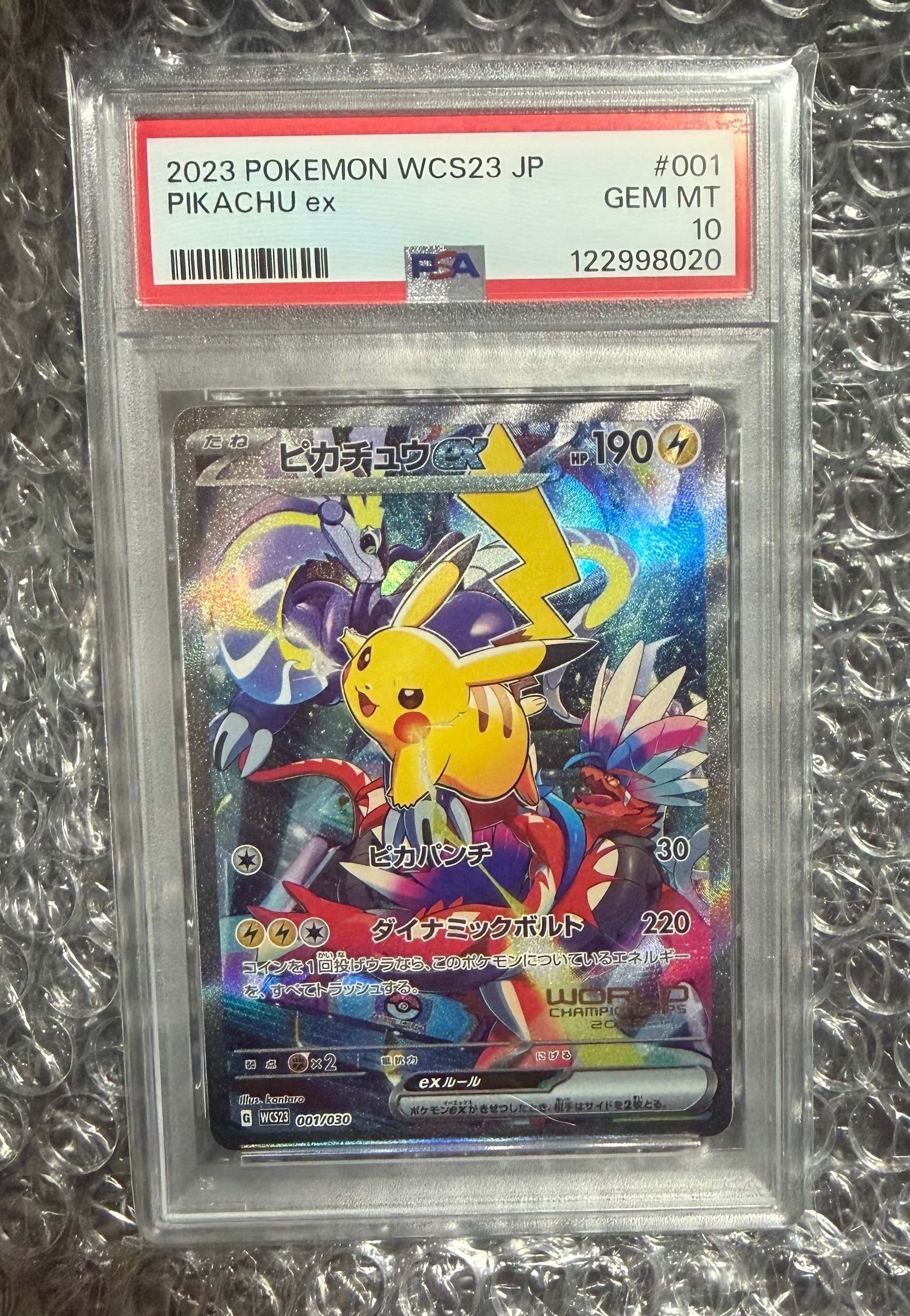 ピカチュウex [WCS23 001/030](ポケモンワールドチャンピオンシップス