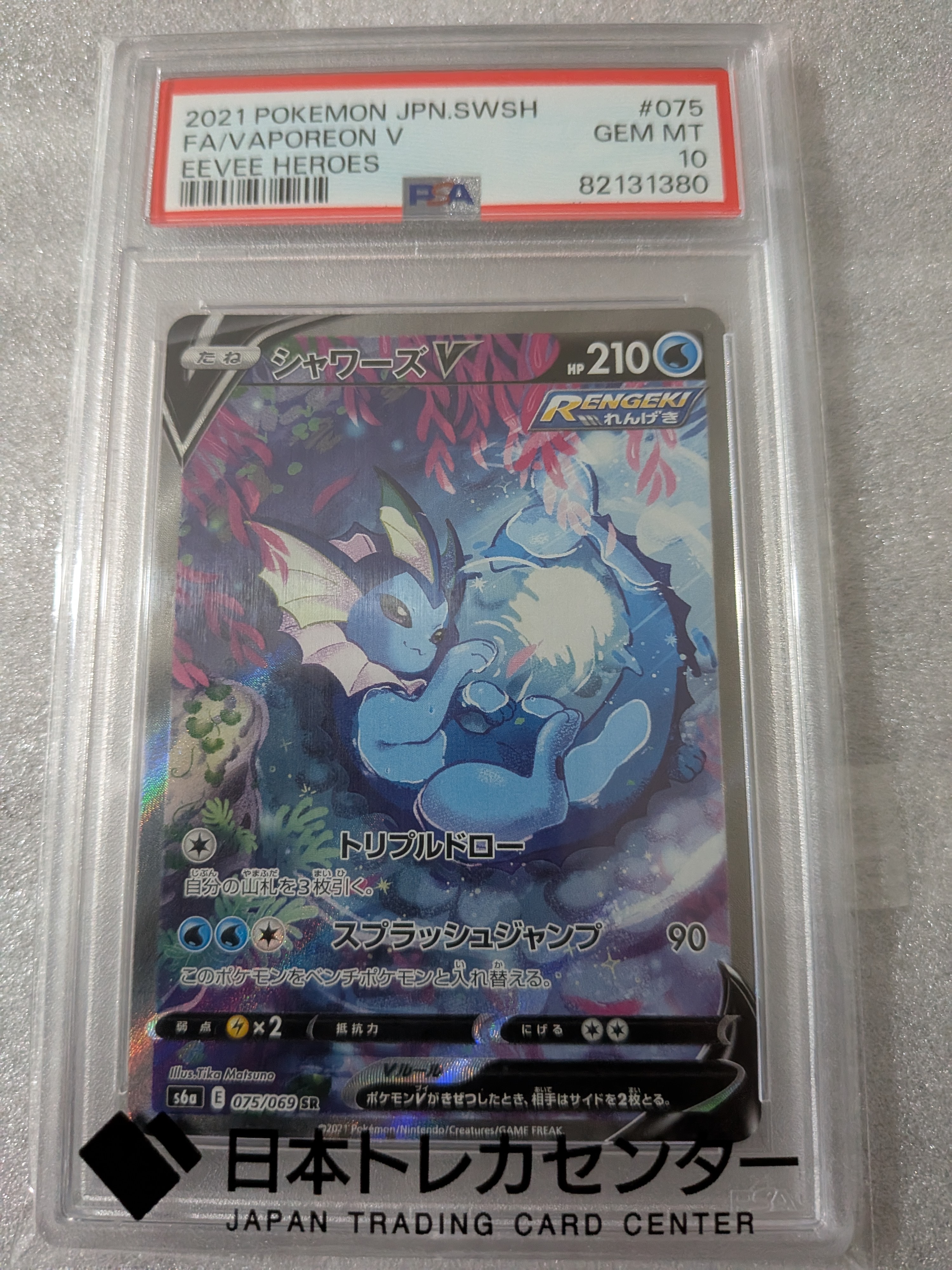 セレビィ ☆ :1ED [L3 037/080](拡張パック「頂上大激突」)の新品/中古