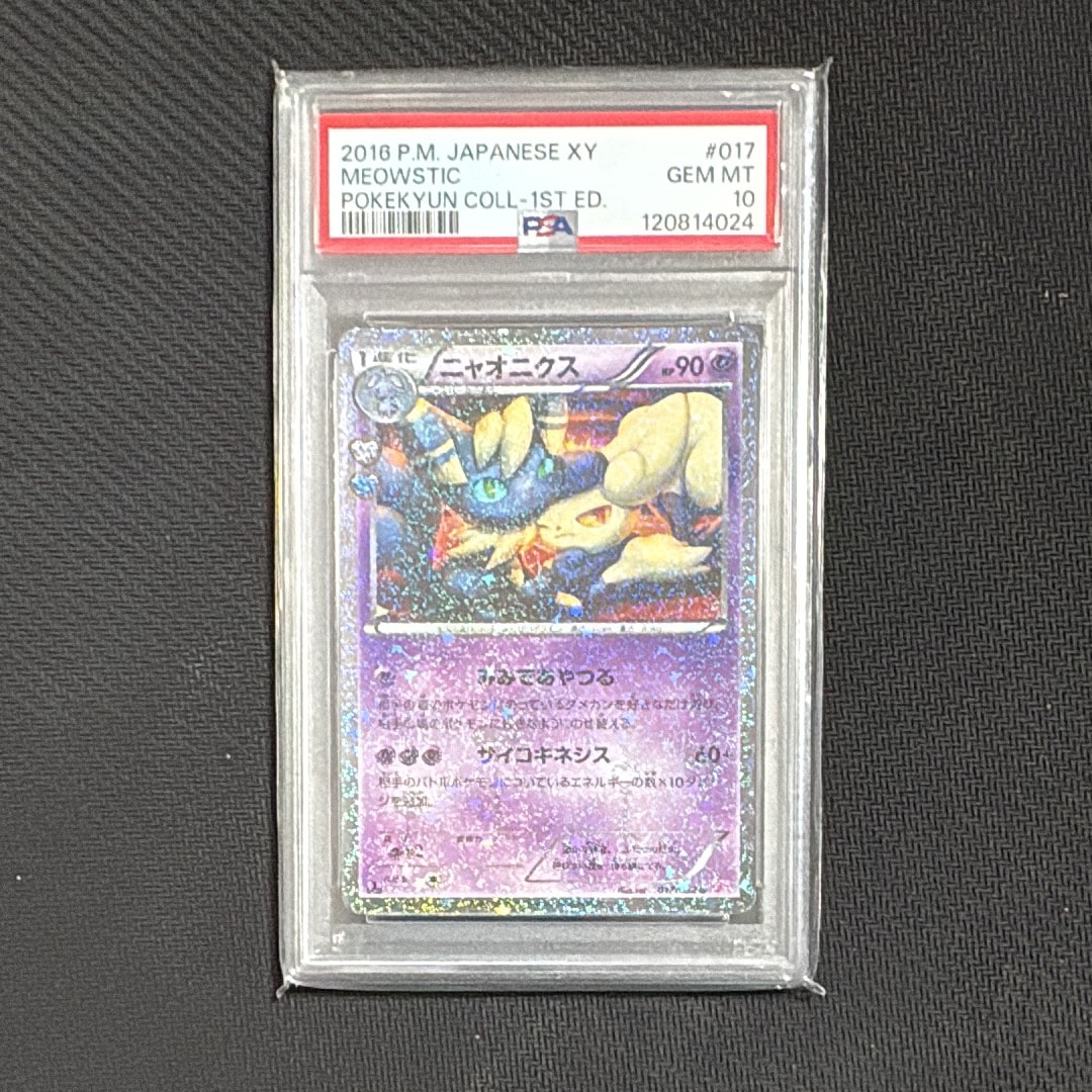 PSA10】ニャオニクス U :1ED [CP3 017/032](コンセプトパック「ポケ