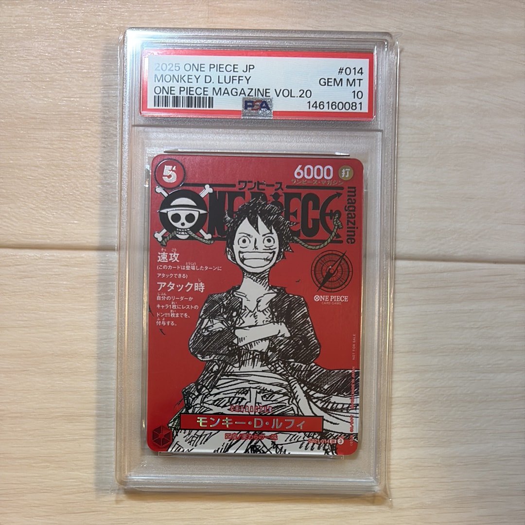 モンキー・D・ルフィ SR [ST21-014](プロモーションカード「ワンピースマガジン 特集 週刊少年ジャンプとワンピース 020」)