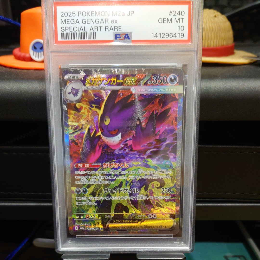 メガゲンガーex SAR [M2a 240/193](ハイクラスパック「MEGAドリームex」)