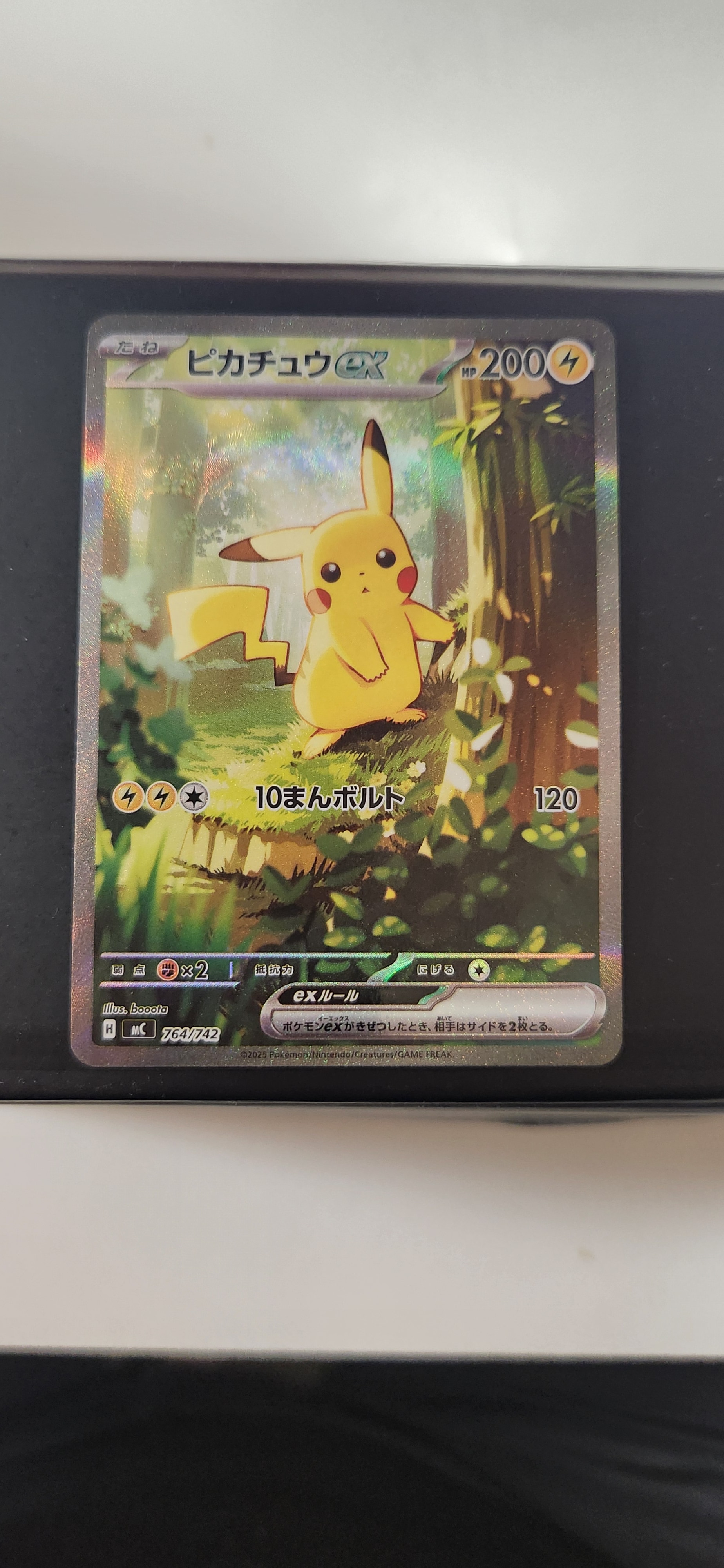 ピカチュウex SAR仕様 [MC 764/742](スタートデッキ100「バトルコレクション」)