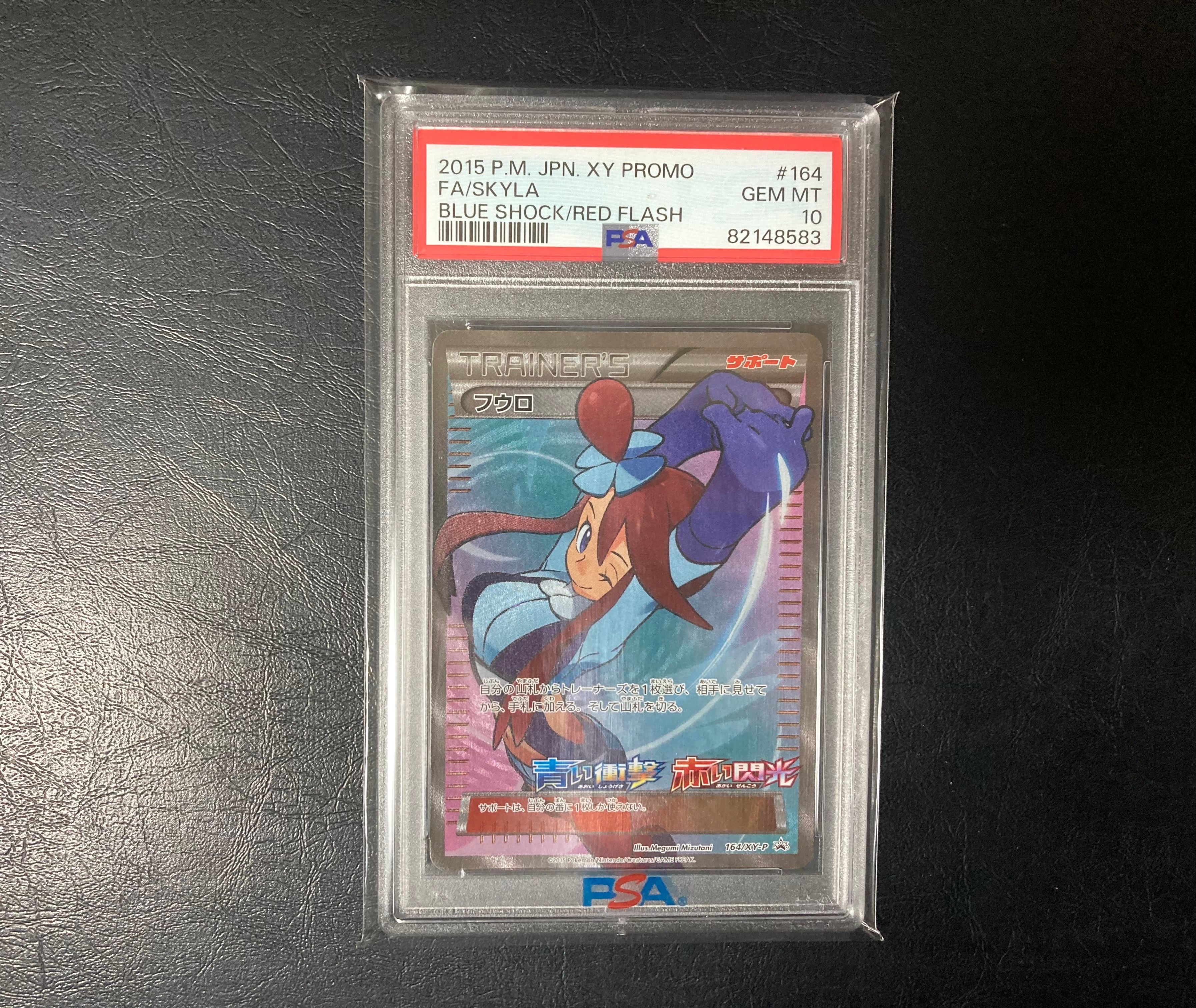 フウロ: プロモ[XY-P 164/XY-P](プロモーションカード「XY-P」)
