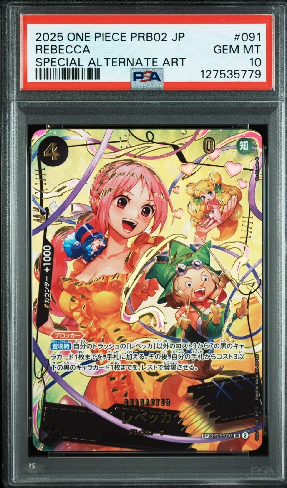 レベッカ SR-SPC [OP05-091](プレミアムブースター「ONE PIECE CARD THE BEST vol.2」)