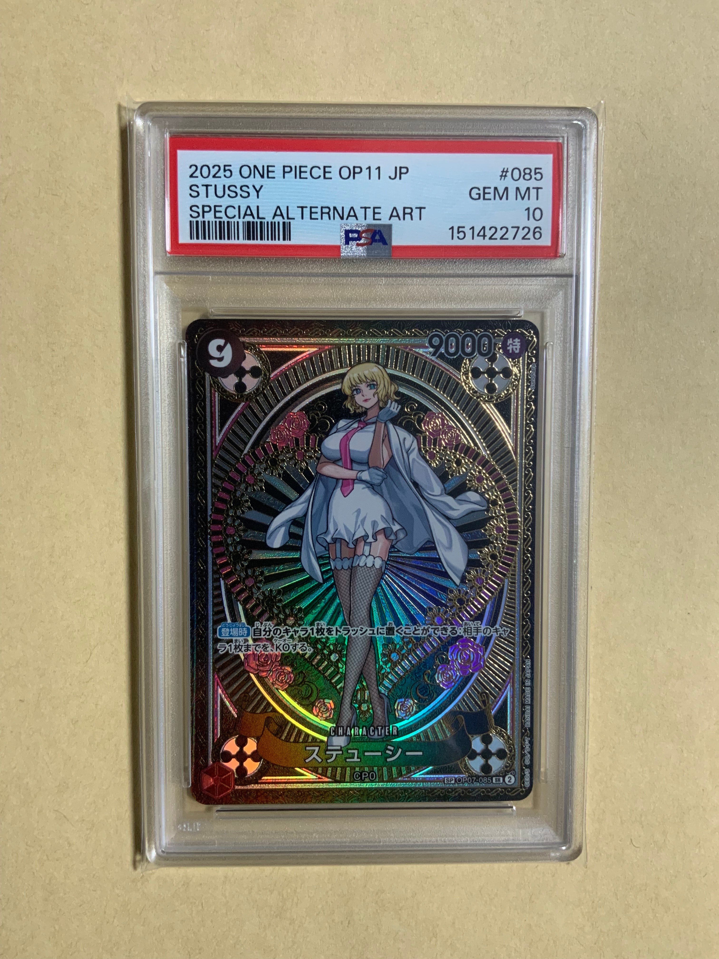 ステューシー SR-SPC [OP07-085](ブースターパック「神速の拳」)