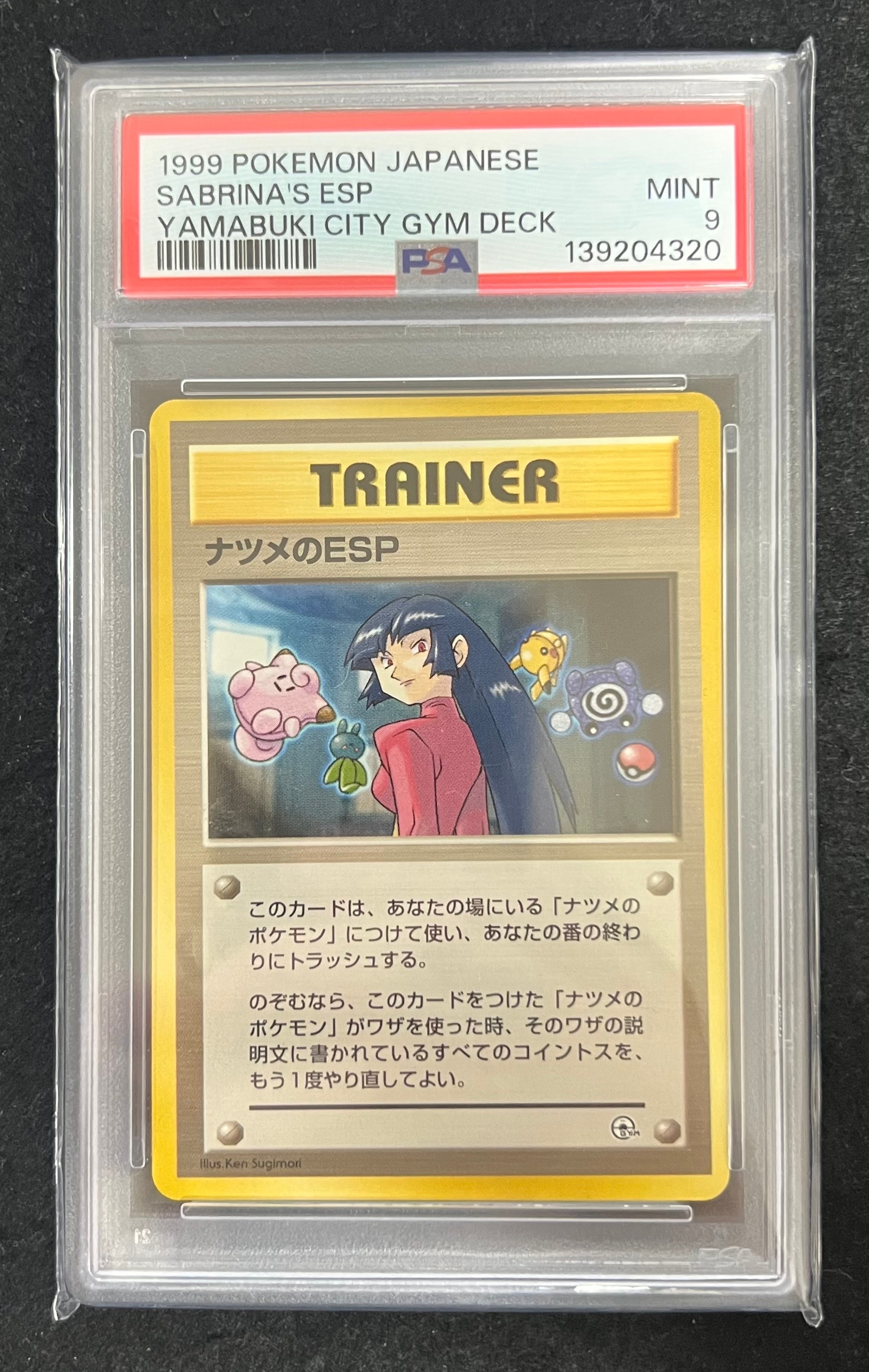 PSA9】ナツメのESP : 旧裏 [PMCG-GYM3](ポケモンジム第3弾「ヤマブキ