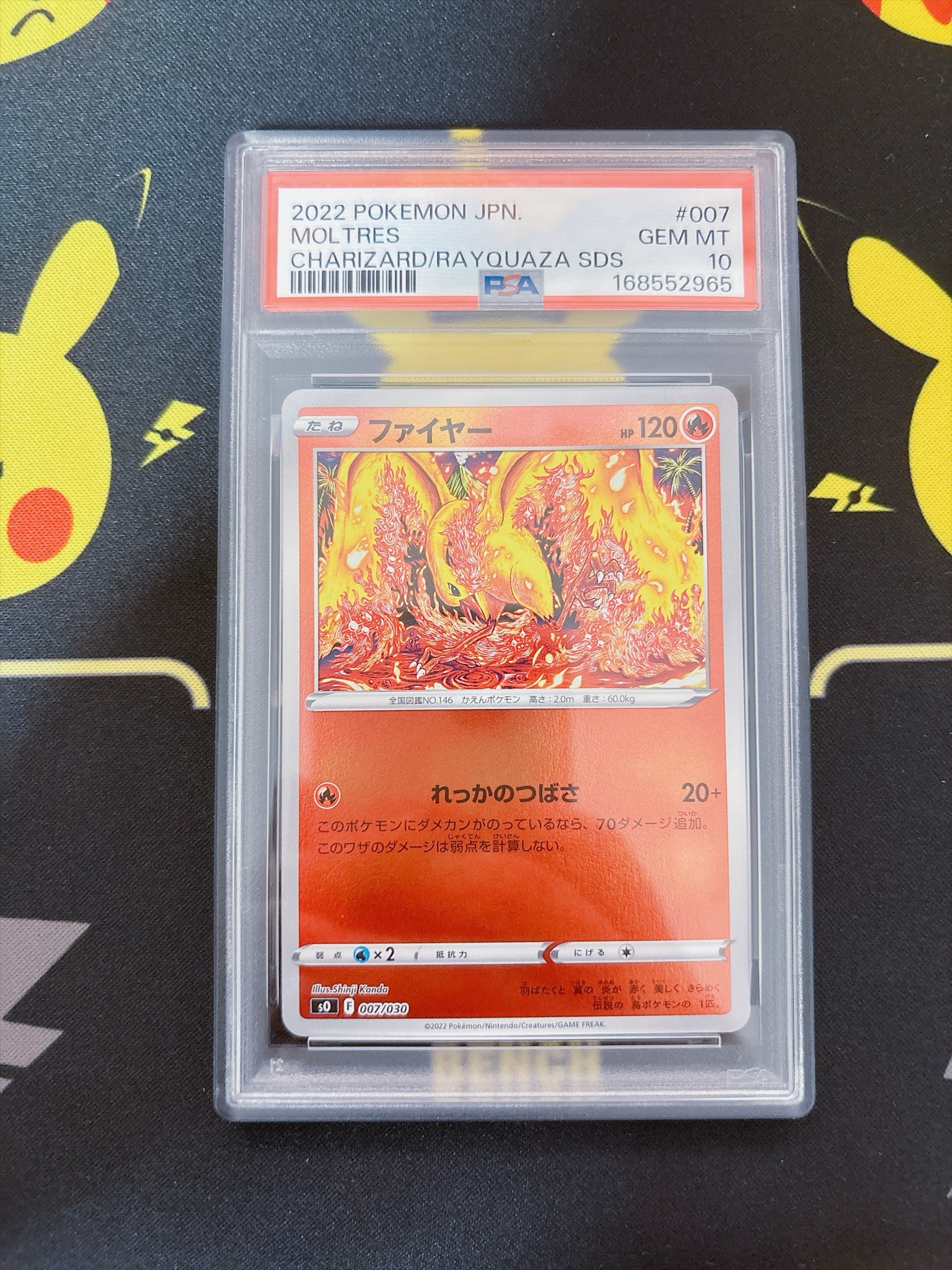 PSA10】ファイヤー [SO 007/030](スペシャルデッキセット リザードン
