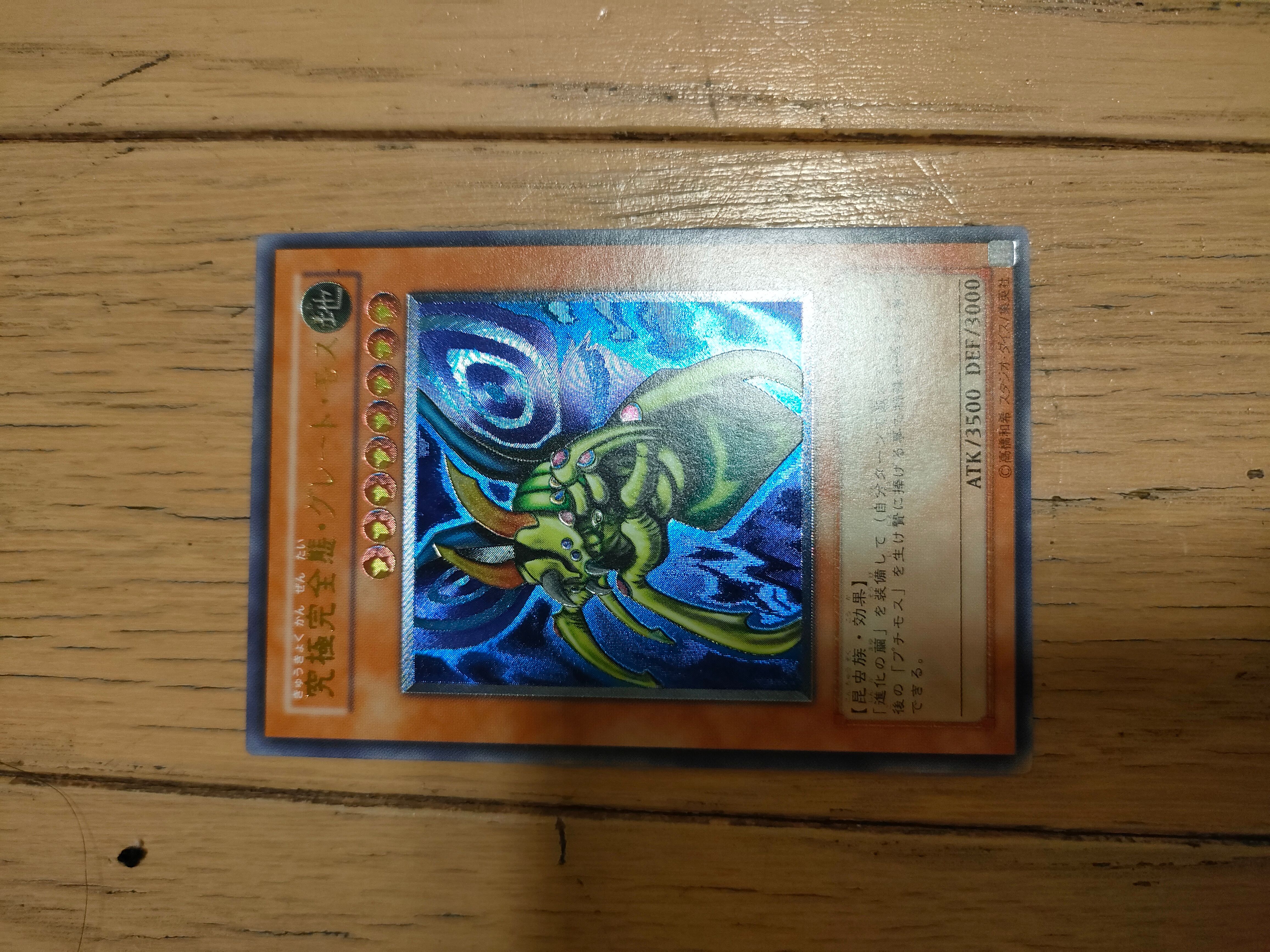 究極完全態・グレート・モス UL[DL5-136](デュエリスト レガシー ボリューム.5)